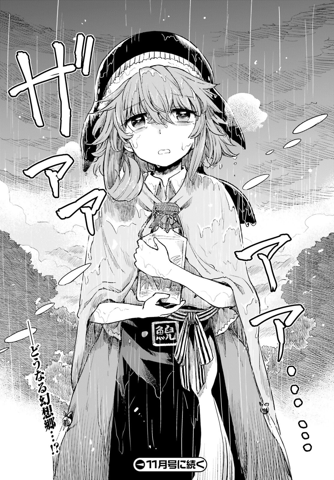 Touhou Suichouka - Lotus Eater-tachi no Suisei Chap 21 - Next Chap 22