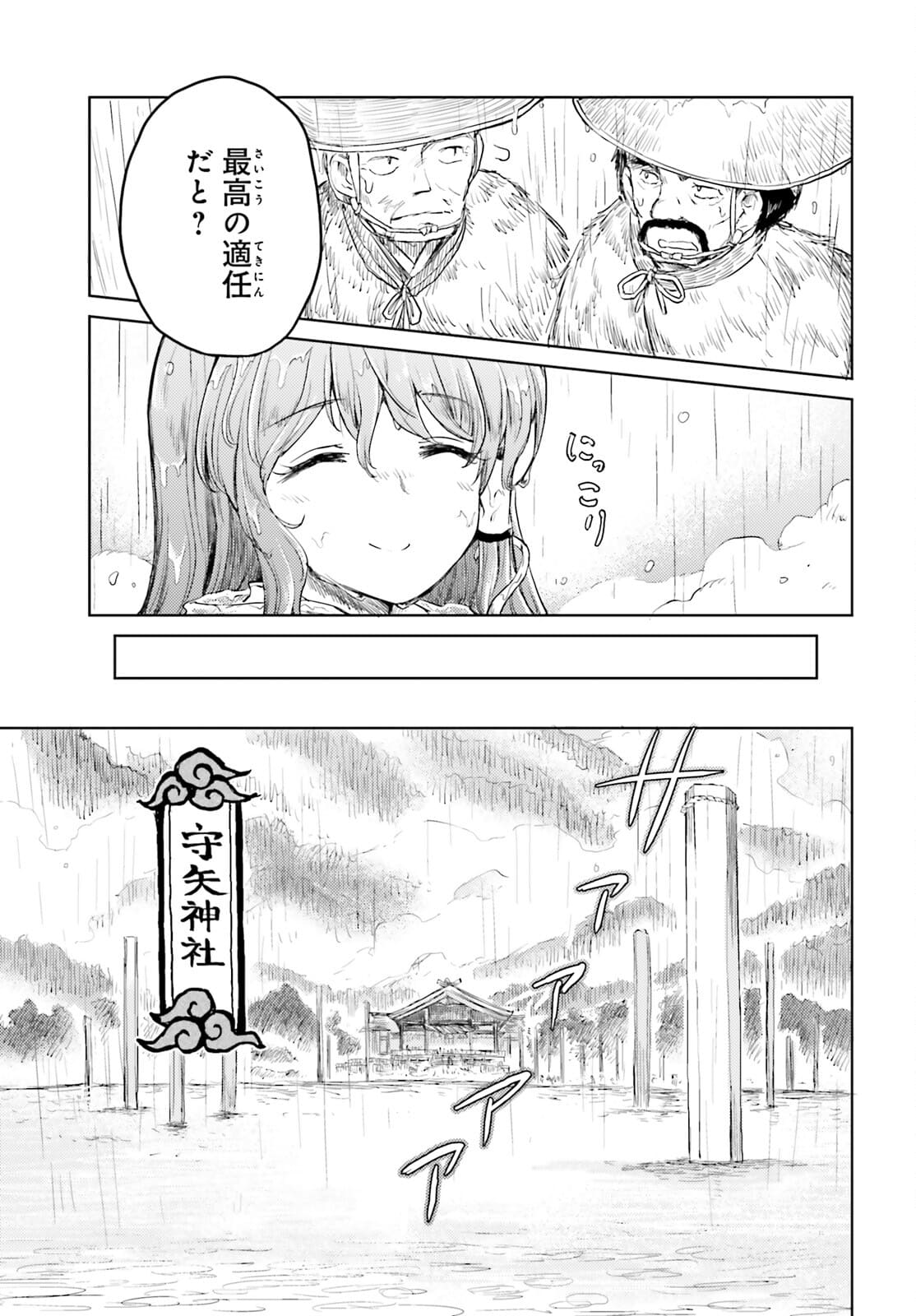 Touhou Suichouka - Lotus Eater-tachi no Suisei Chap 22 - Next Chap 23