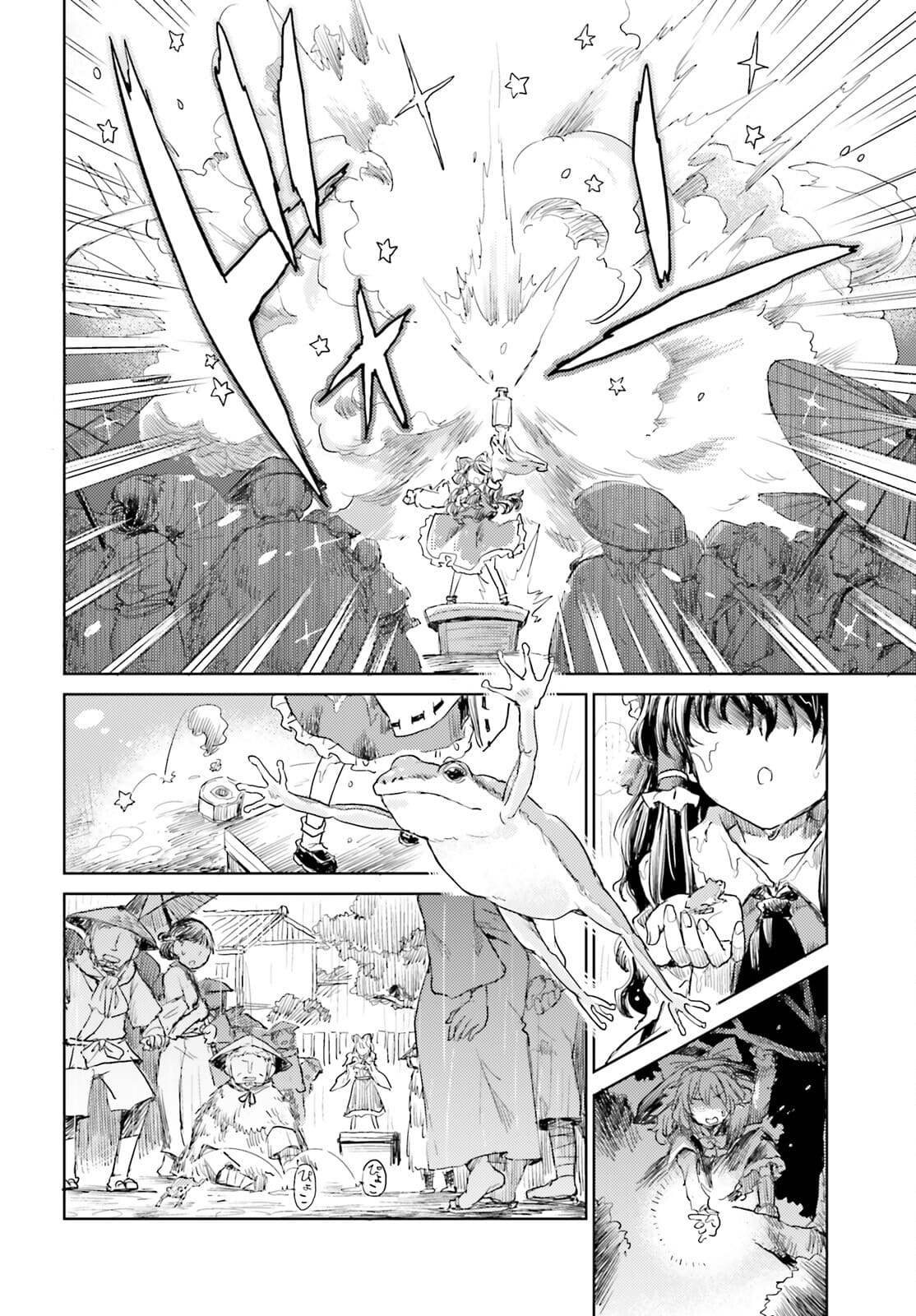 Touhou Suichouka - Lotus Eater-tachi no Suisei Chap 22 - Next Chap 23