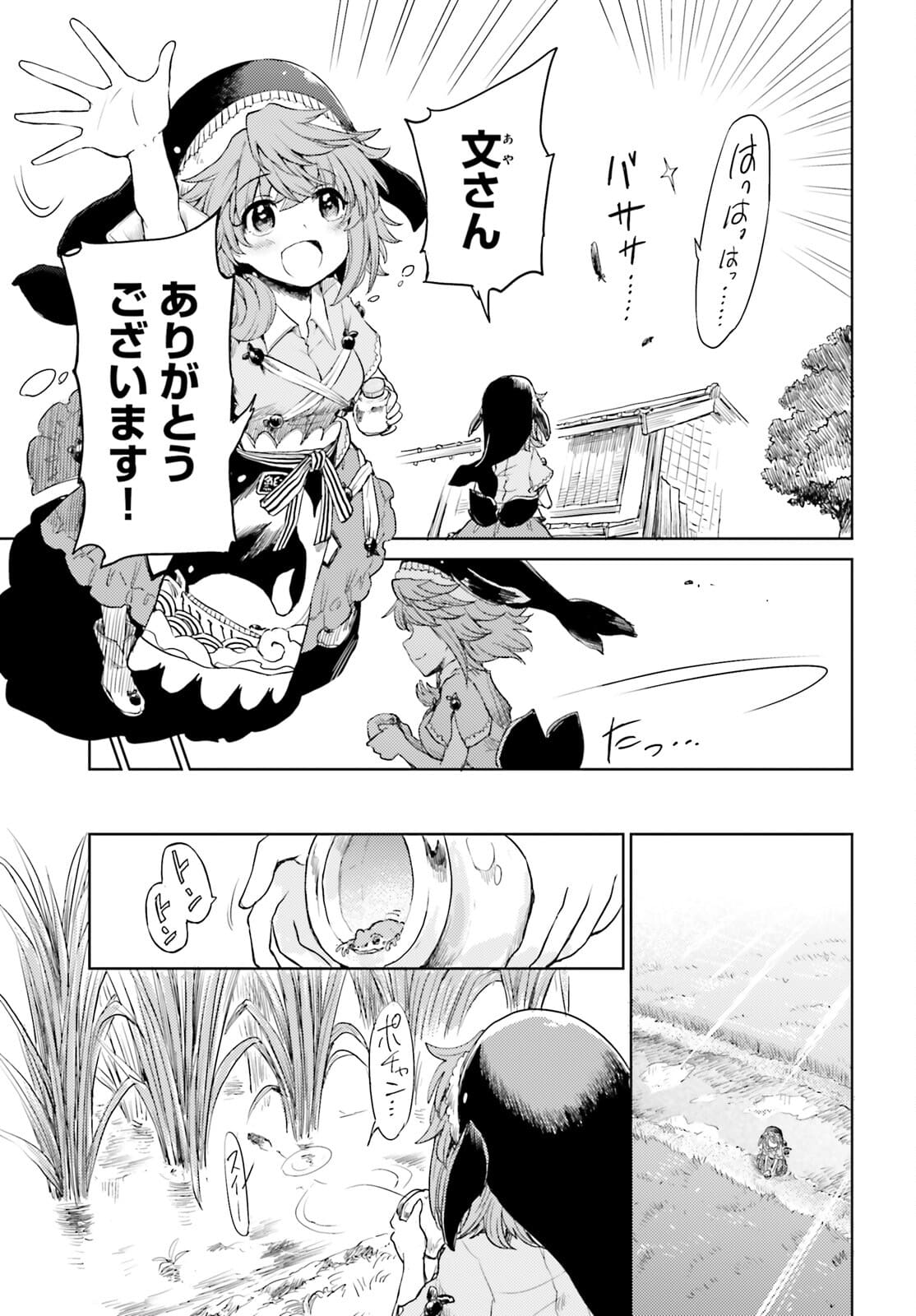 Touhou Suichouka - Lotus Eater-tachi no Suisei Chap 22 - Next Chap 23