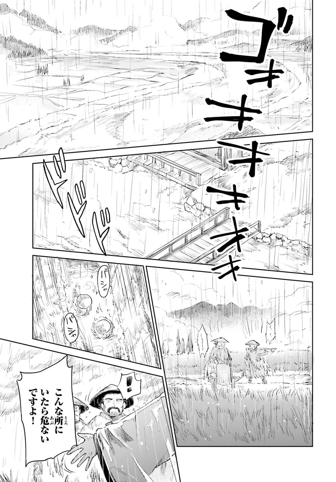 Touhou Suichouka - Lotus Eater-tachi no Suisei Chap 22 - Next Chap 23