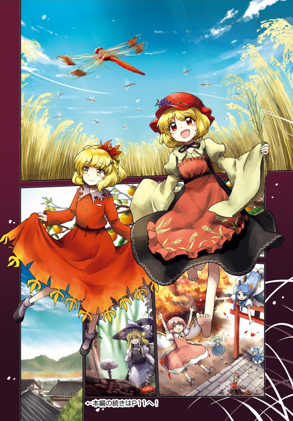 Touhou Suichouka - Lotus Eater-tachi no Suisei Chap 23 - Next Chap 24