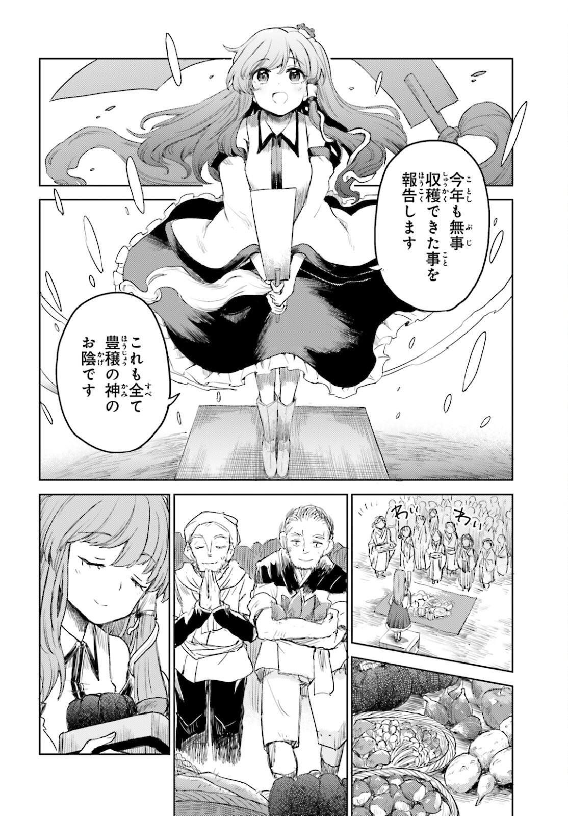 Touhou Suichouka - Lotus Eater-tachi no Suisei Chap 23 - Next Chap 24