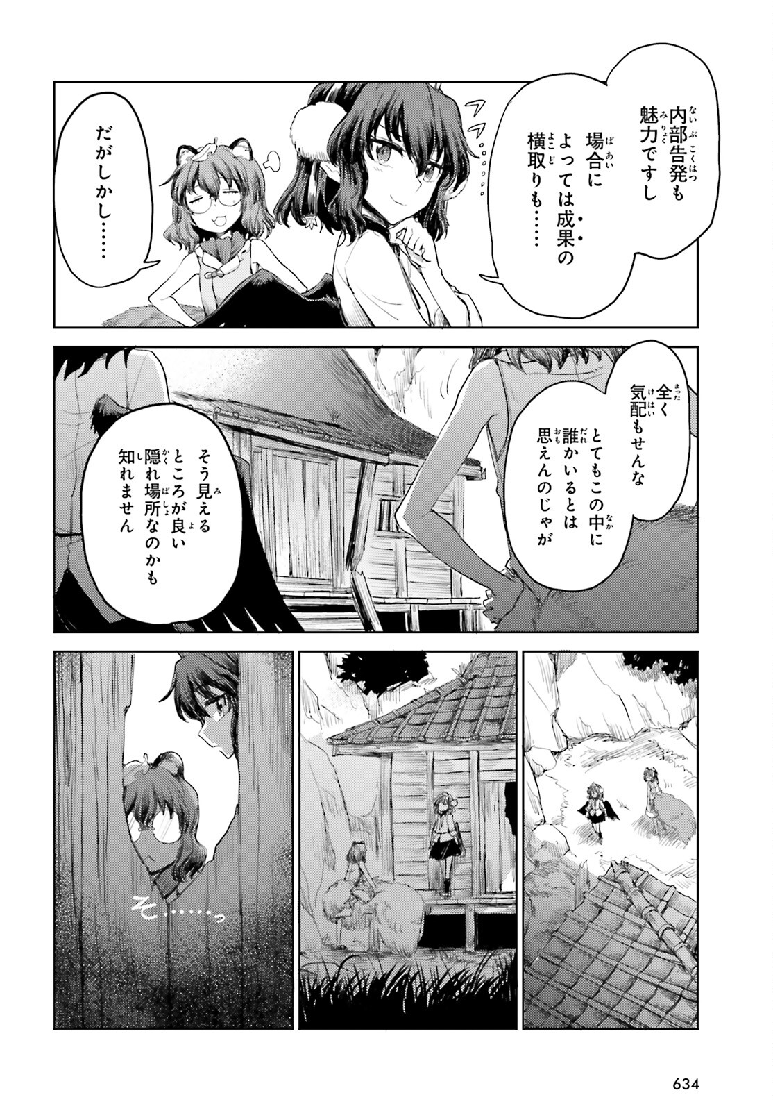 Touhou Suichouka - Lotus Eater-tachi no Suisei Chap 24 - Next Chap 25