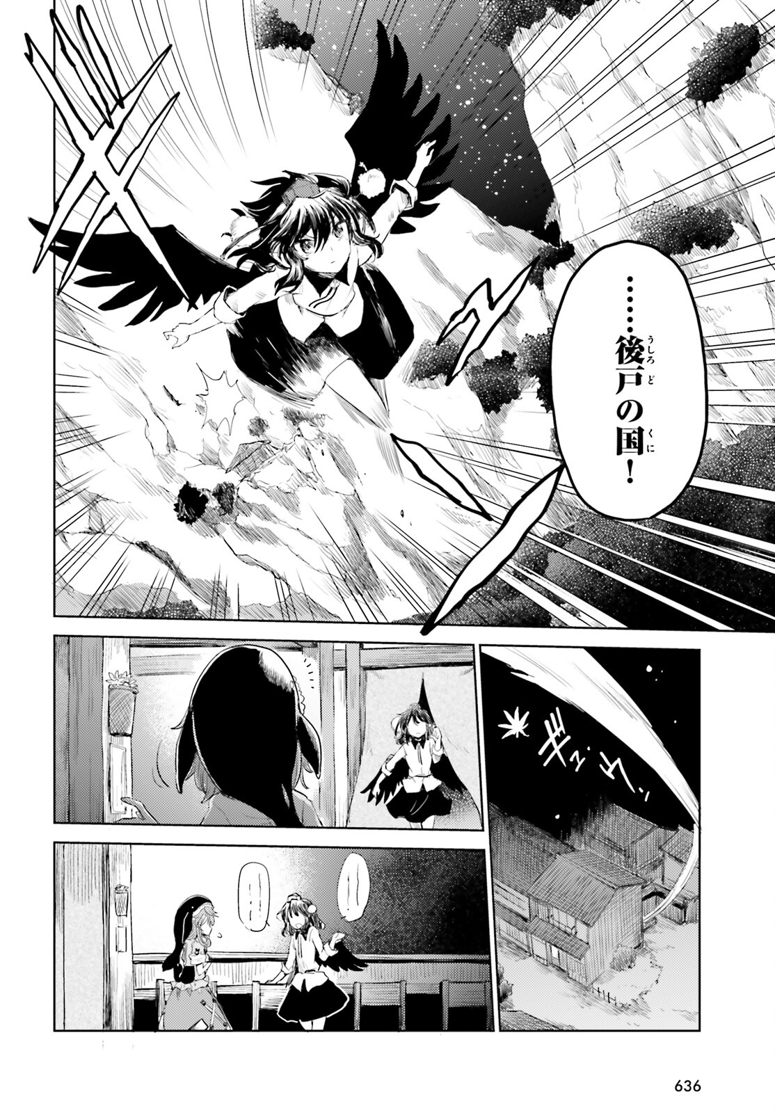 Touhou Suichouka - Lotus Eater-tachi no Suisei Chap 24 - Next Chap 25