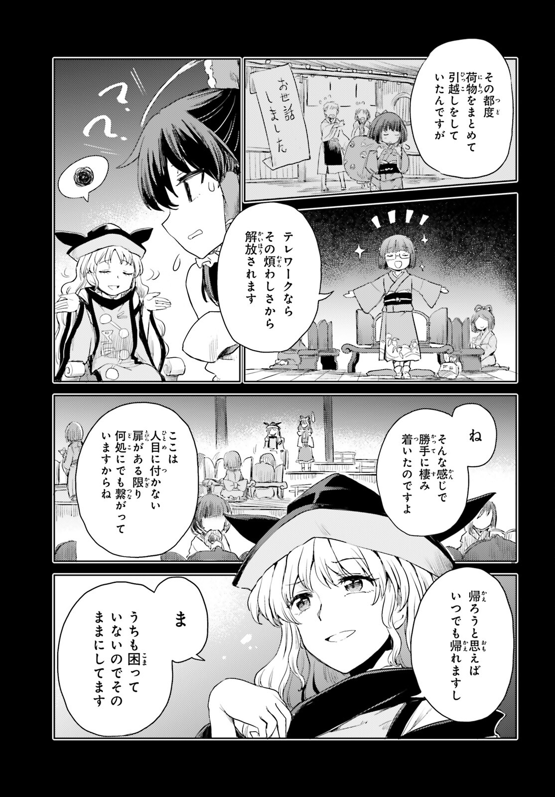 Touhou Suichouka - Lotus Eater-tachi no Suisei Chap 24 - Next Chap 25