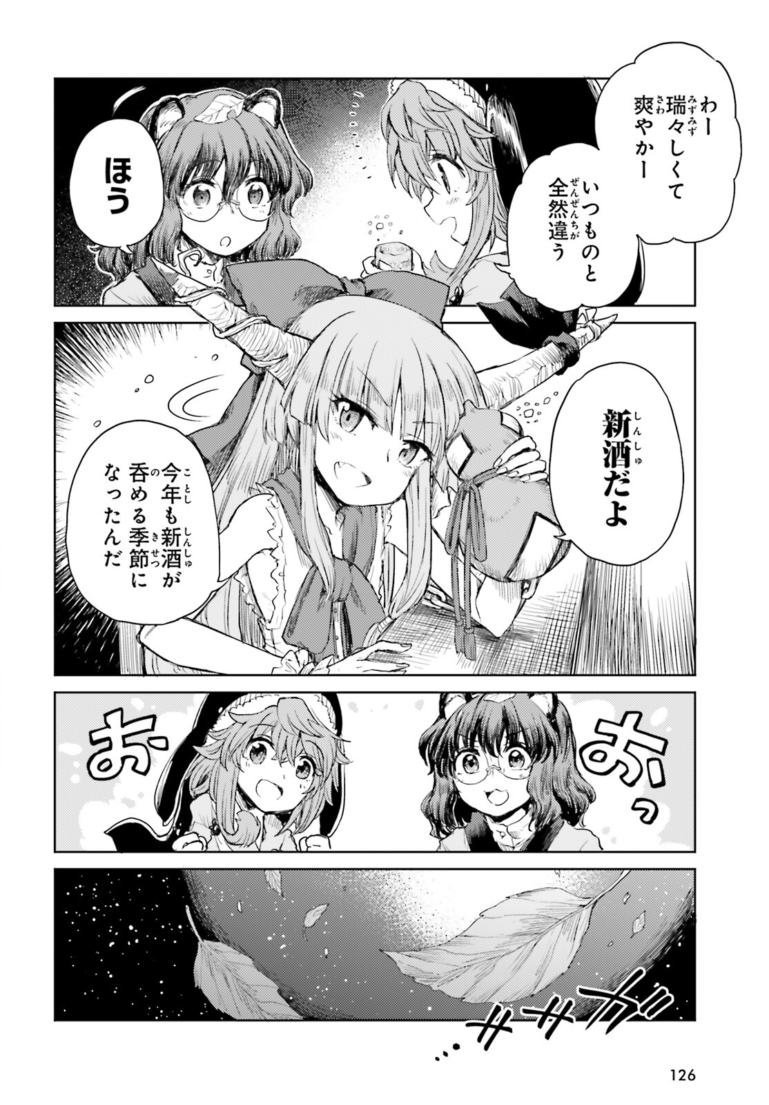 Touhou Suichouka - Lotus Eater-tachi no Suisei Chap 25 - Next Chap 26