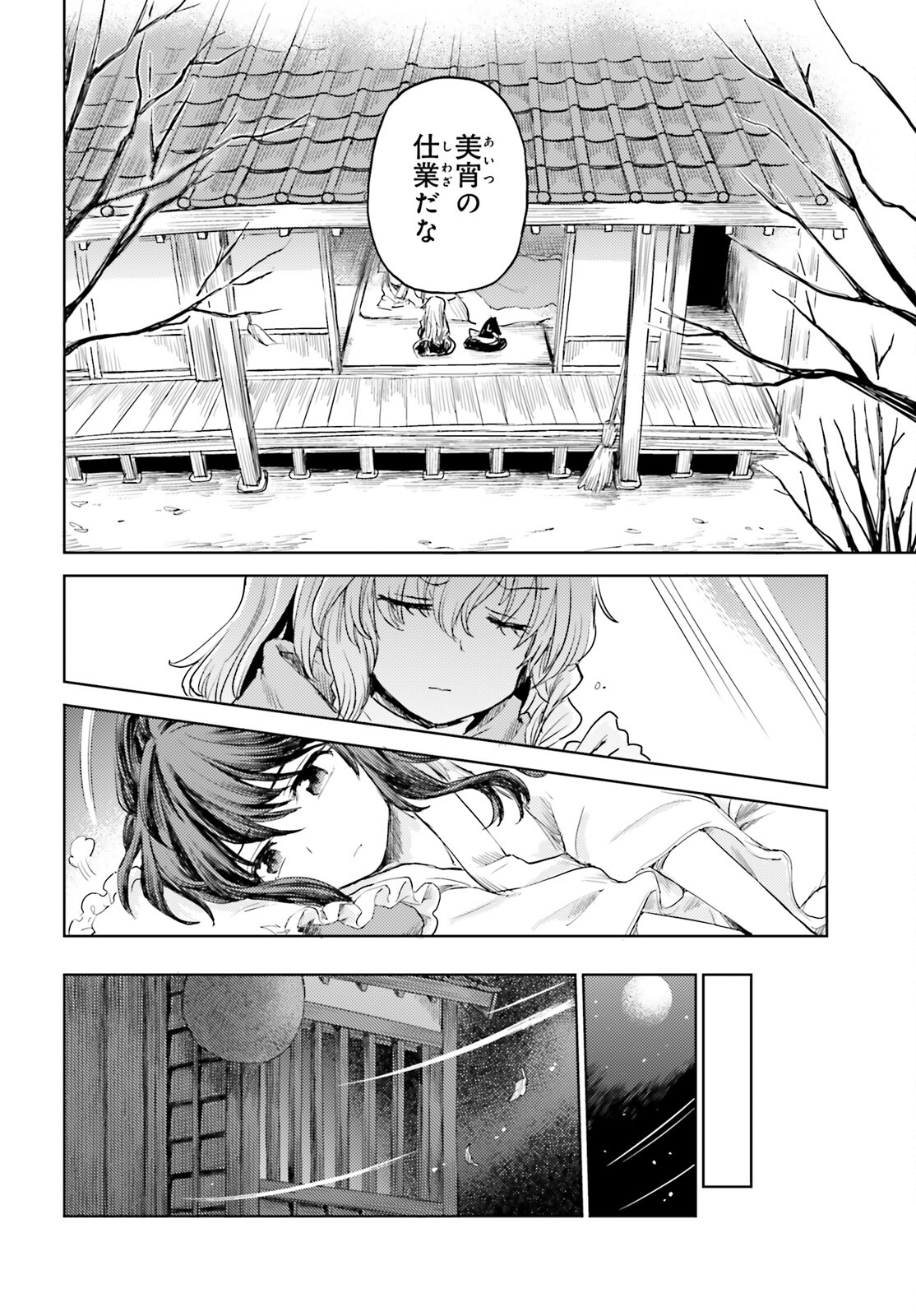 Touhou Suichouka - Lotus Eater-tachi no Suisei Chap 26 - Next Chap 27