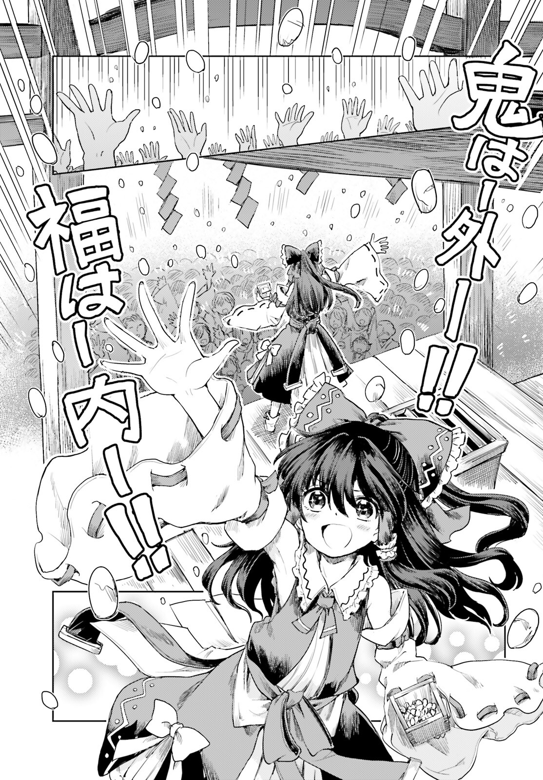 Touhou Suichouka - Lotus Eater-tachi no Suisei Chap 27 - Next Chap 28