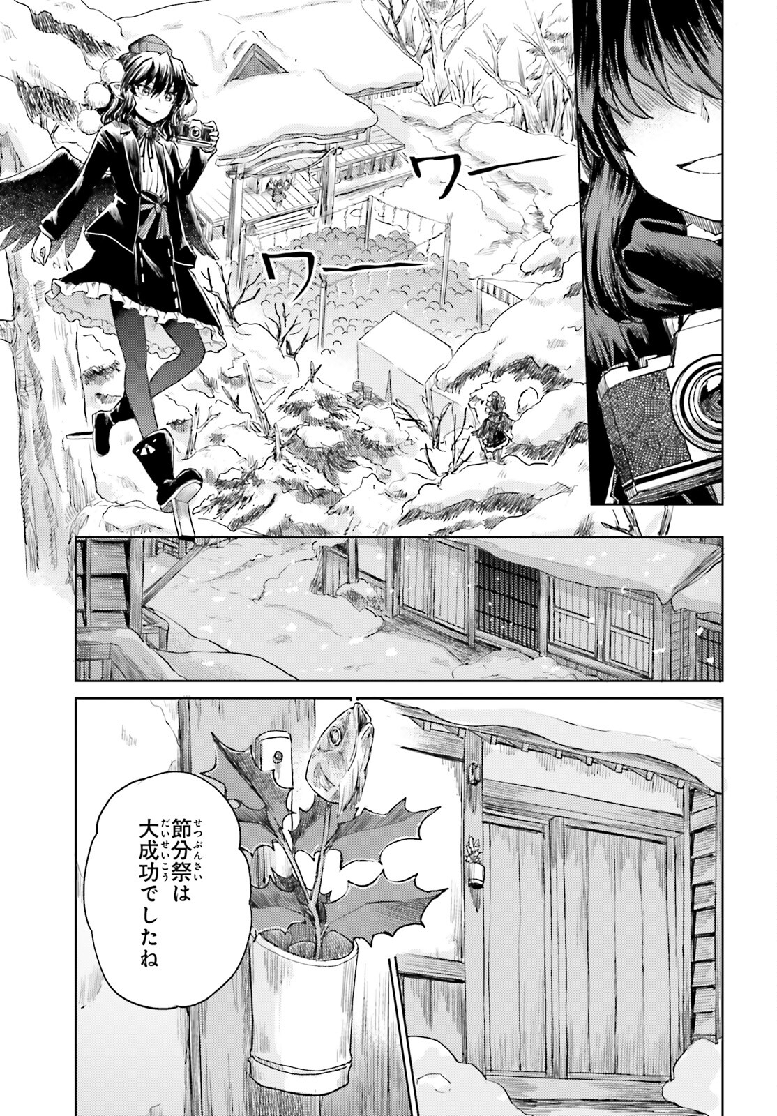 Touhou Suichouka - Lotus Eater-tachi no Suisei Chap 27 - Next Chap 28