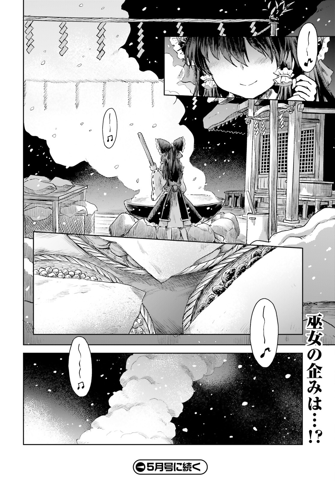 Touhou Suichouka - Lotus Eater-tachi no Suisei Chap 27 - Next Chap 28