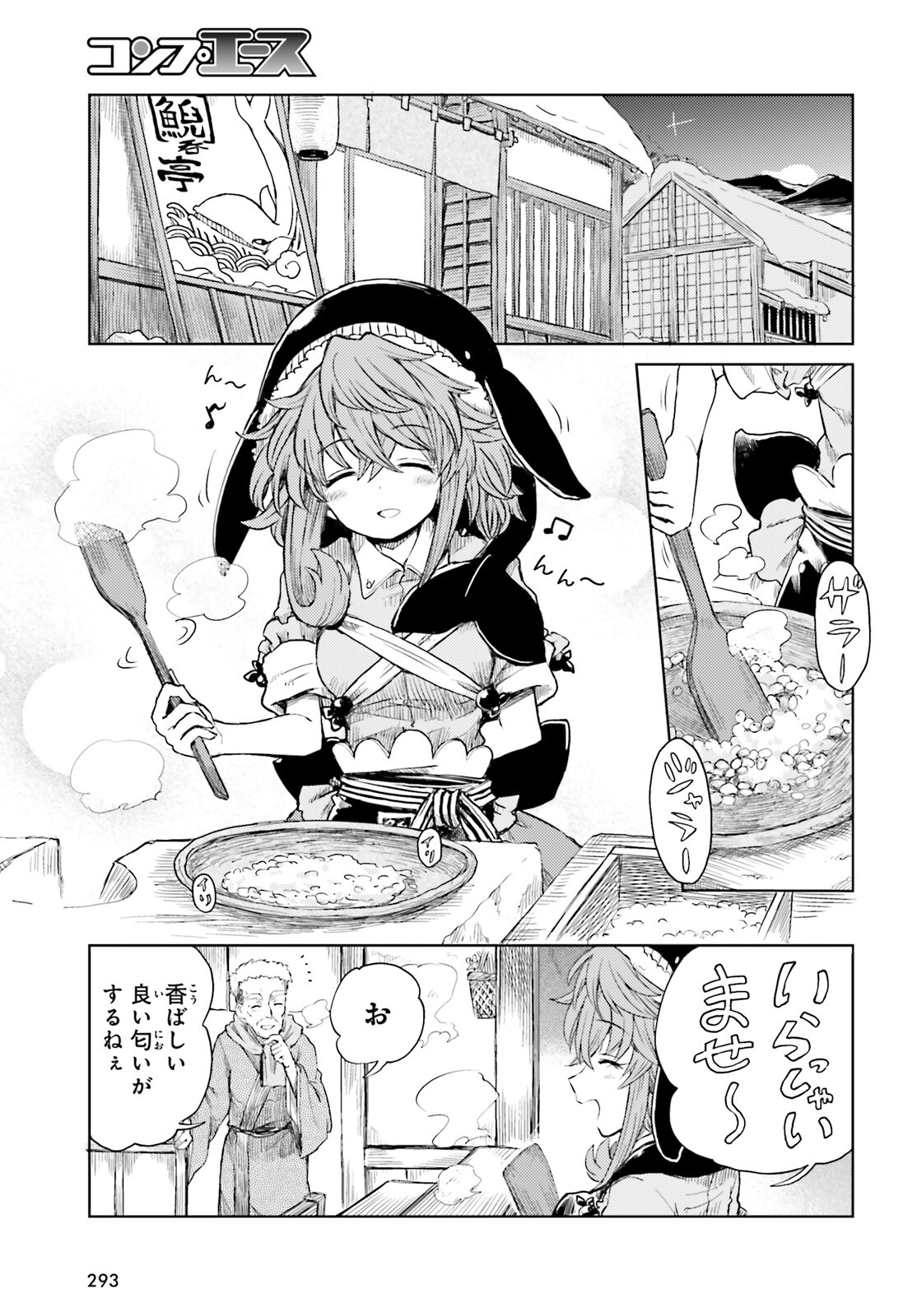 Touhou Suichouka - Lotus Eater-tachi no Suisei Chap 27 - Next Chap 28