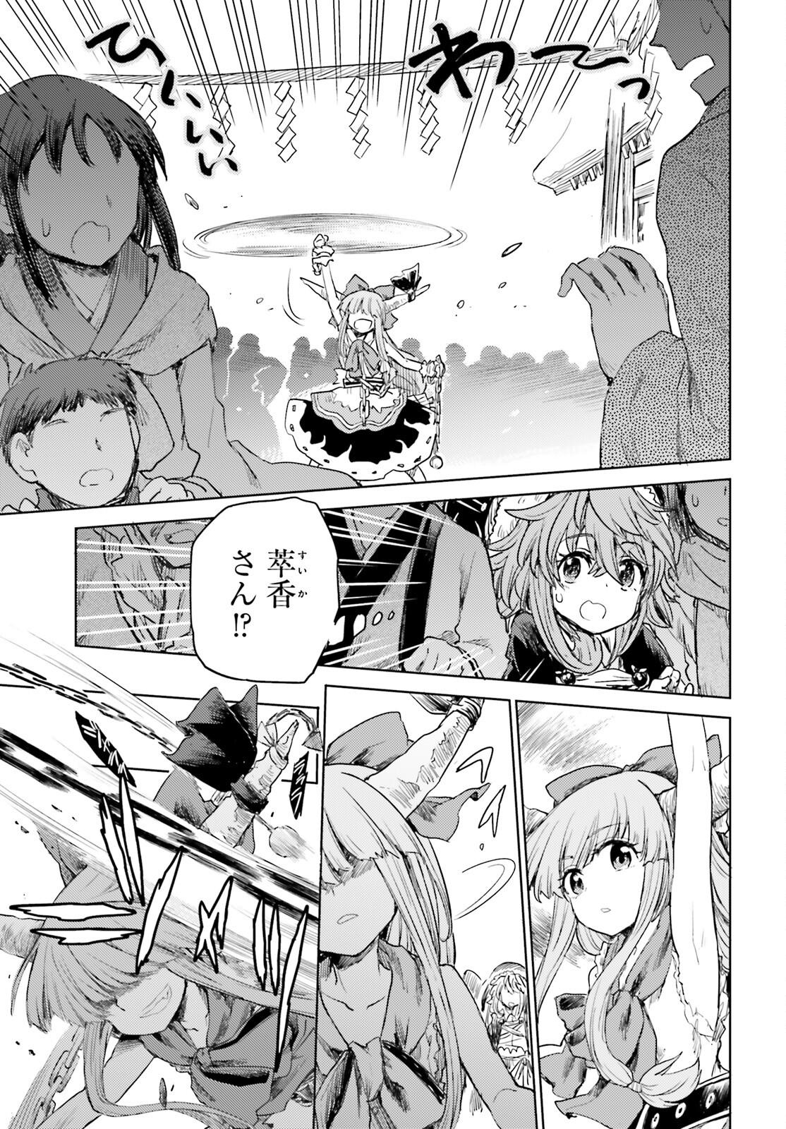 Touhou Suichouka - Lotus Eater-tachi no Suisei Chap 28 - Next Chap 29