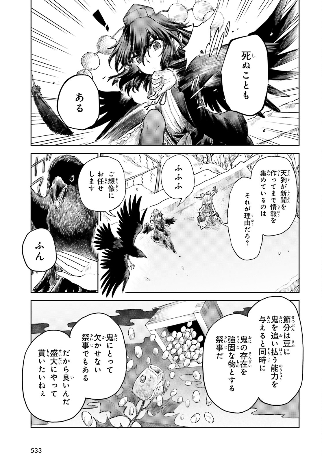 Touhou Suichouka - Lotus Eater-tachi no Suisei Chap 28 - Next Chap 29