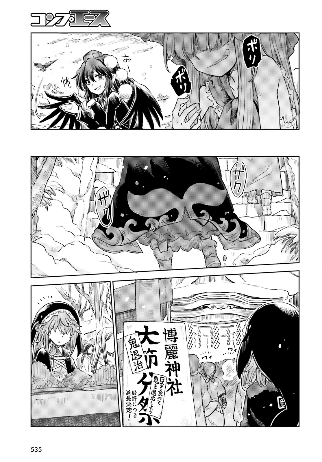 Touhou Suichouka - Lotus Eater-tachi no Suisei Chap 28 - Next Chap 29
