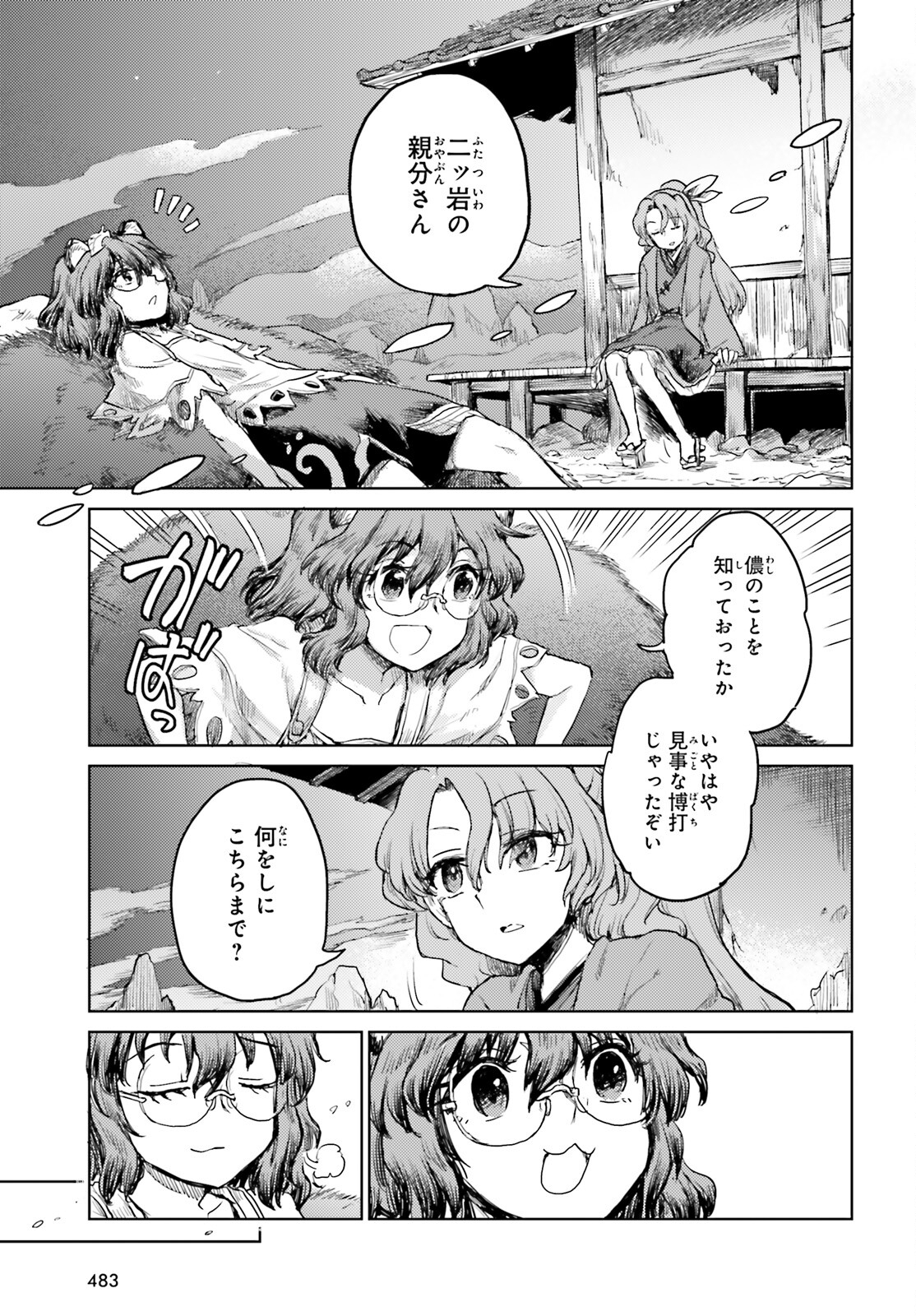 Touhou Suichouka - Lotus Eater-tachi no Suisei Chap 30 - Next Chap 31