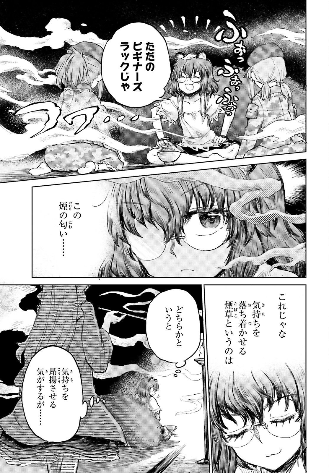 Touhou Suichouka - Lotus Eater-tachi no Suisei Chap 30 - Next Chap 31