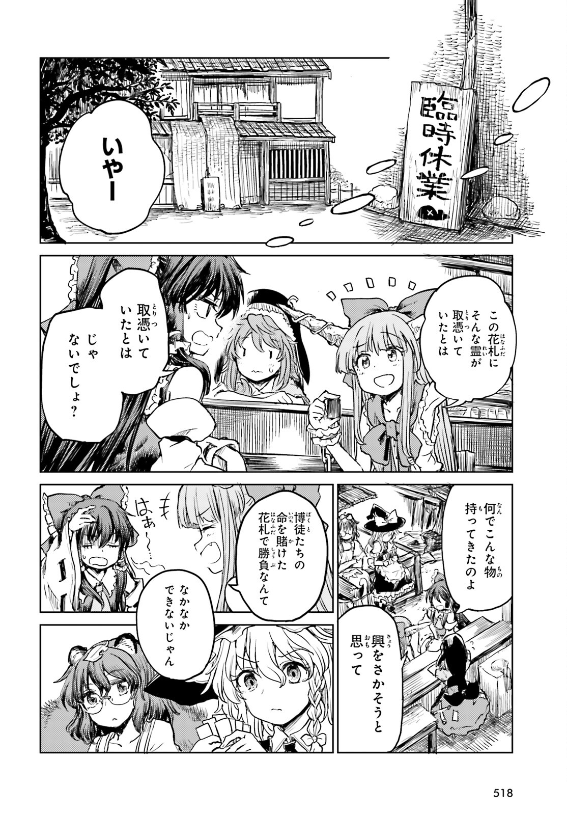Touhou Suichouka - Lotus Eater-tachi no Suisei Chap 32 - Next Chap 33