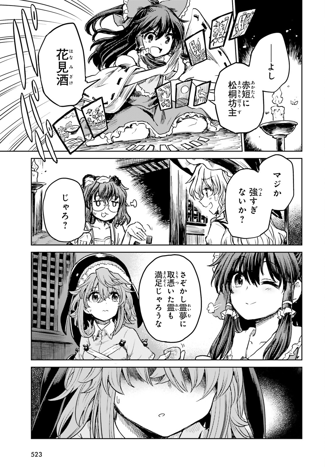 Touhou Suichouka - Lotus Eater-tachi no Suisei Chap 32 - Next Chap 33