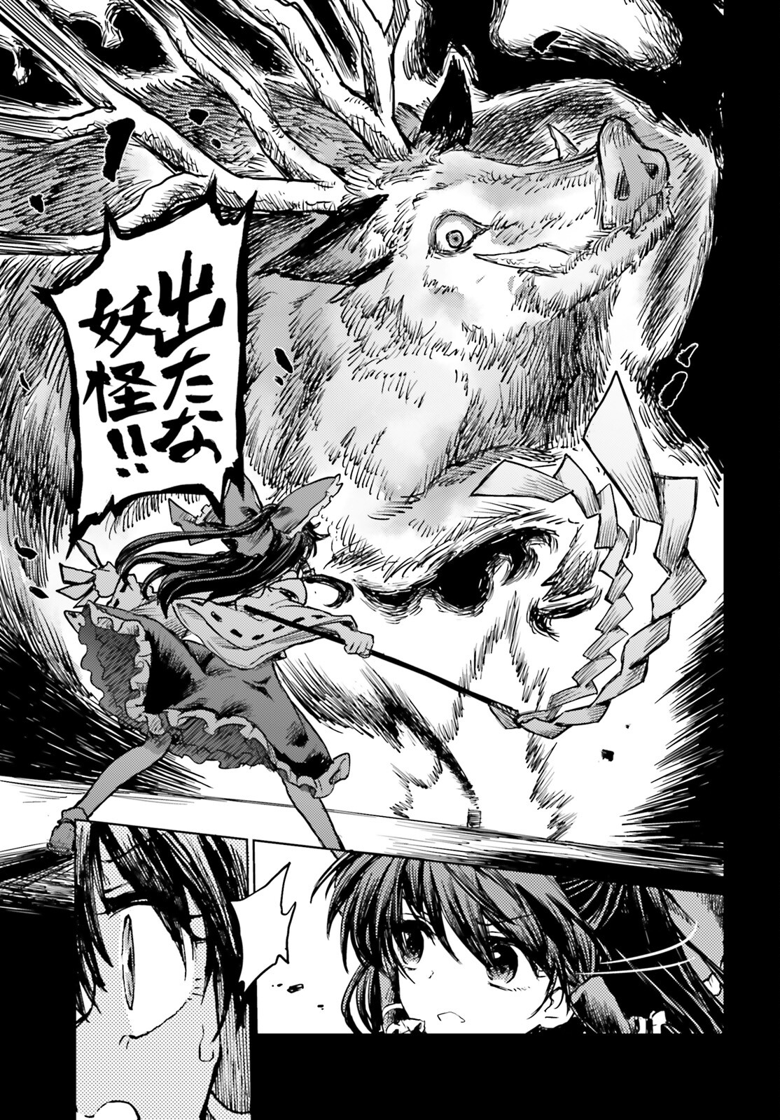 Touhou Suichouka - Lotus Eater-tachi no Suisei Chap 32 - Next Chap 33