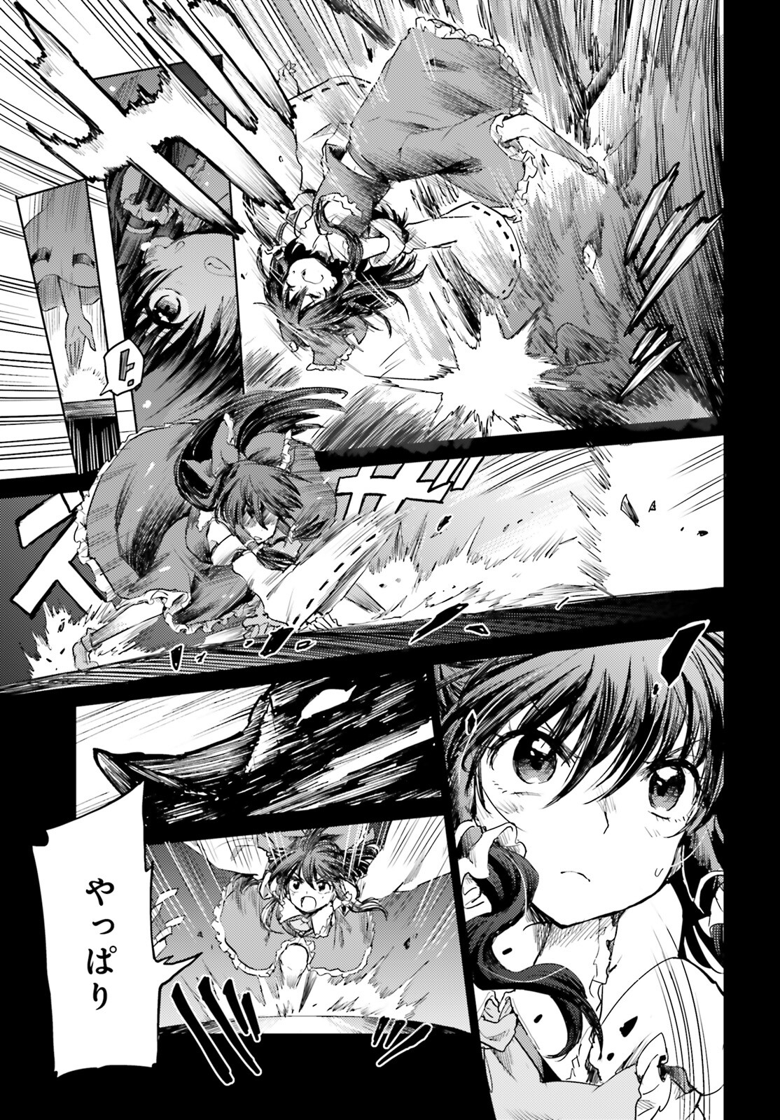 Touhou Suichouka - Lotus Eater-tachi no Suisei Chap 32 - Next Chap 33