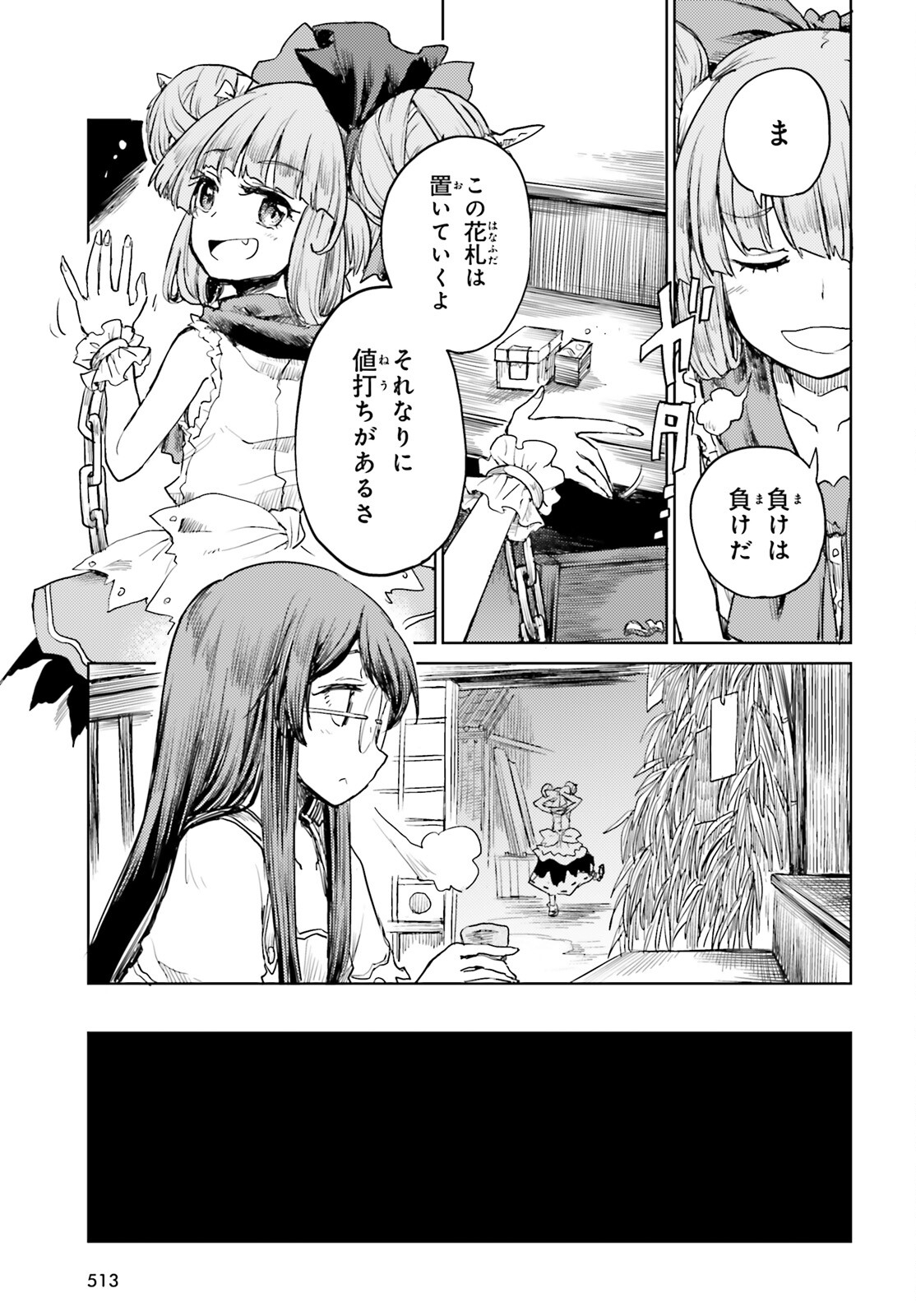 Touhou Suichouka - Lotus Eater-tachi no Suisei Chap 32 - Next Chap 33