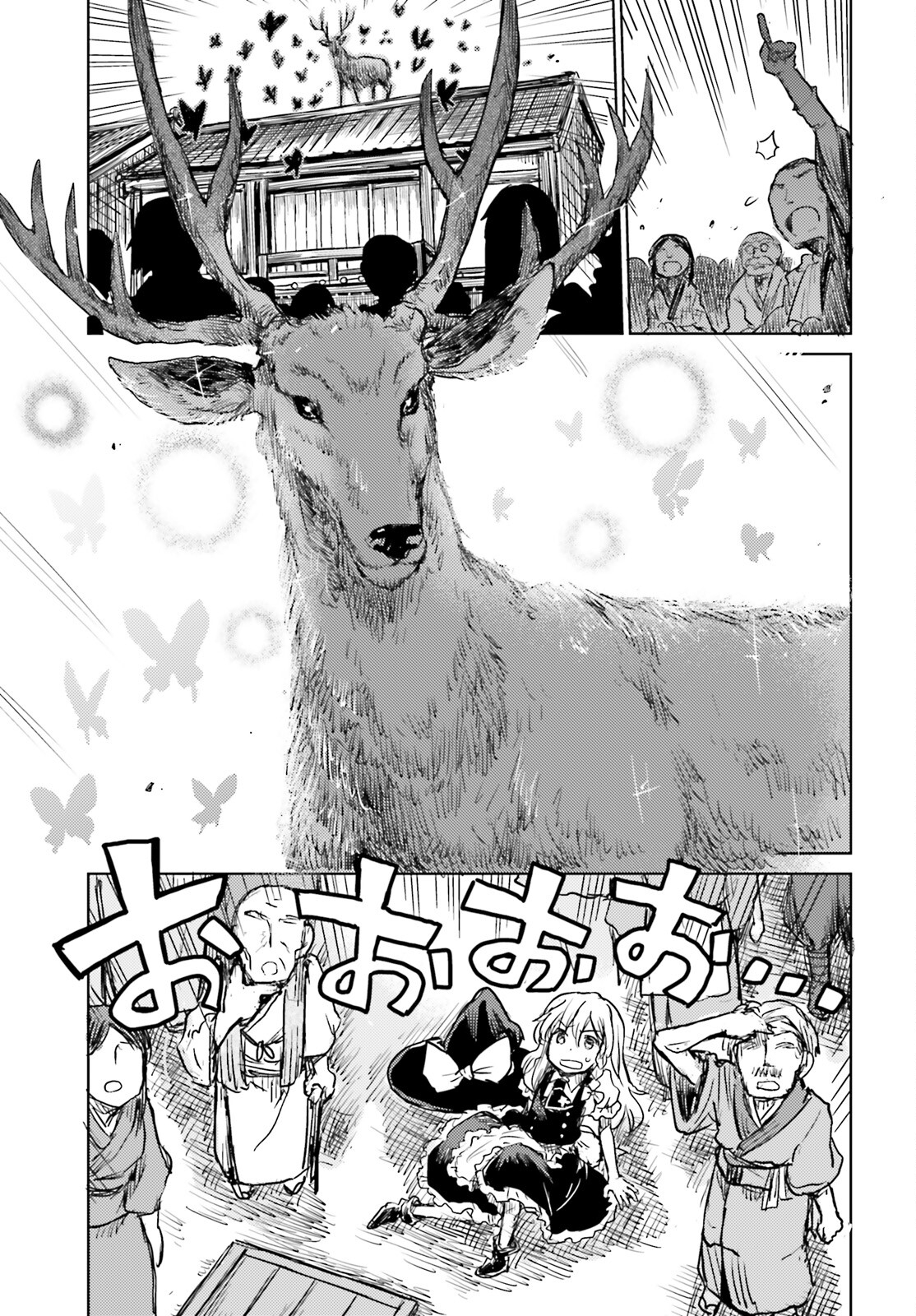 Touhou Suichouka - Lotus Eater-tachi no Suisei Chap 32 - Next Chap 33