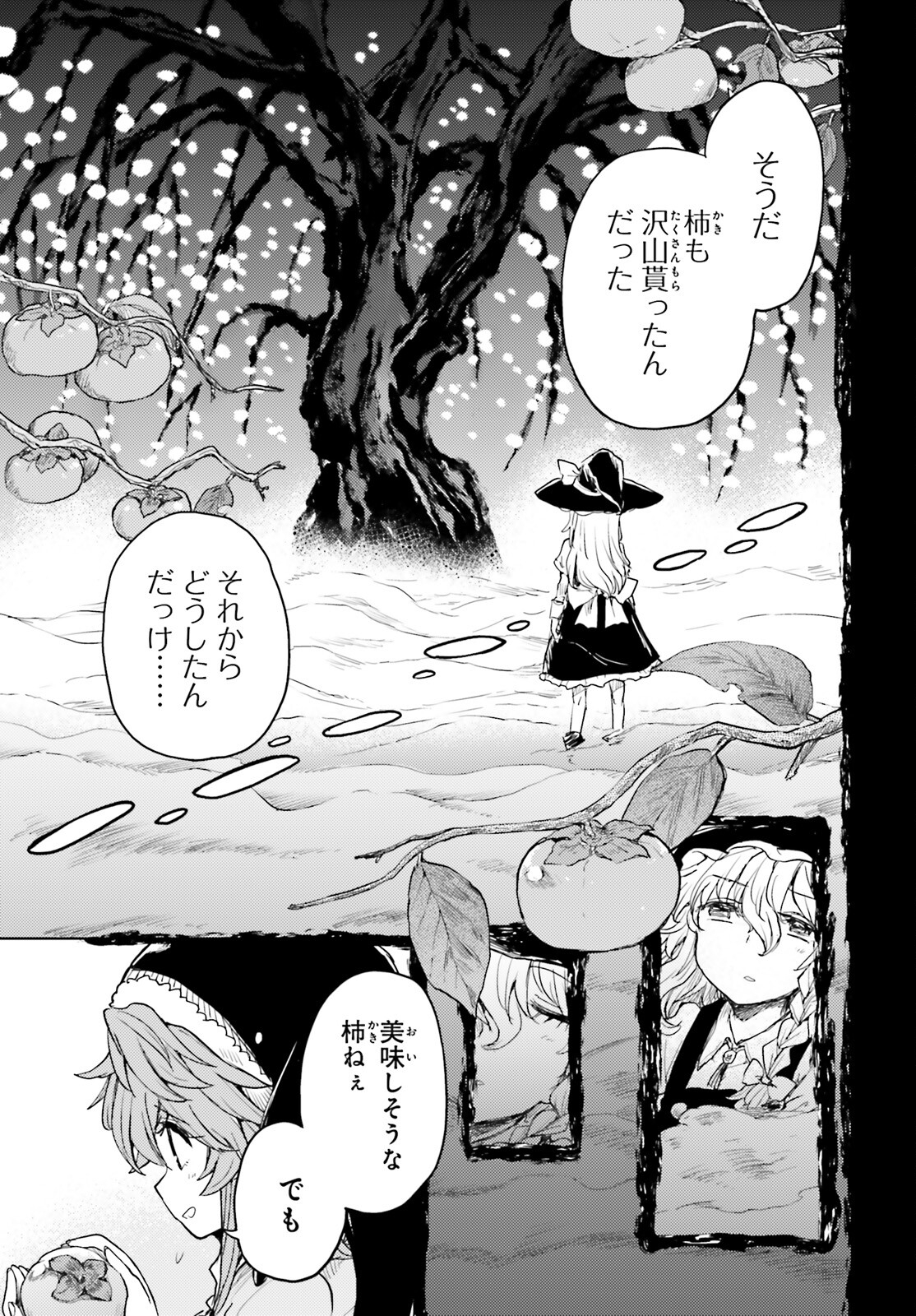 Touhou Suichouka - Lotus Eater-tachi no Suisei Chap 33 - Next Chap 34