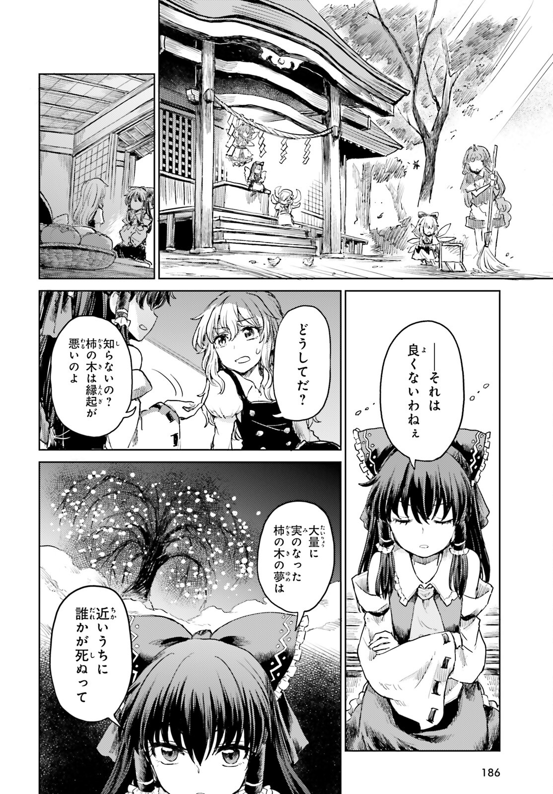 Touhou Suichouka - Lotus Eater-tachi no Suisei Chap 33 - Next Chap 34