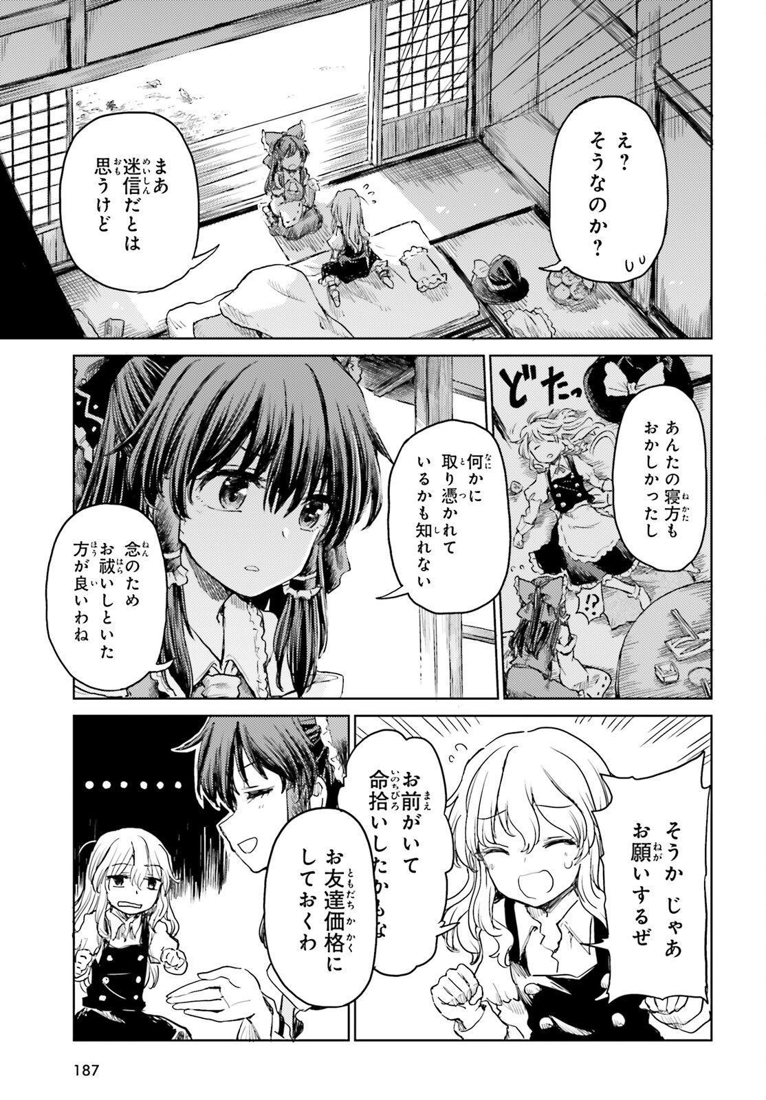 Touhou Suichouka - Lotus Eater-tachi no Suisei Chap 33 - Next Chap 34