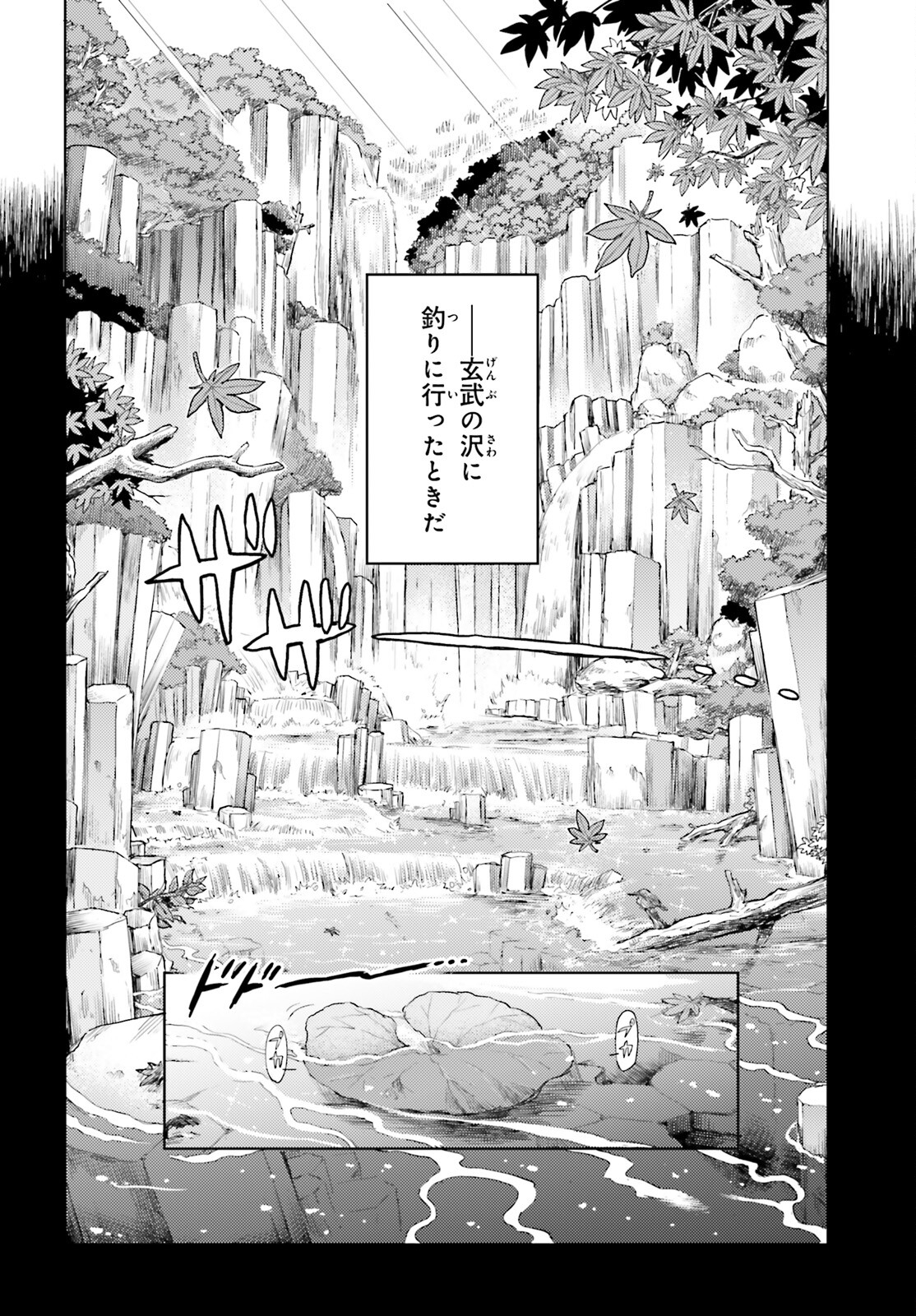 Touhou Suichouka - Lotus Eater-tachi no Suisei Chap 33 - Next Chap 34