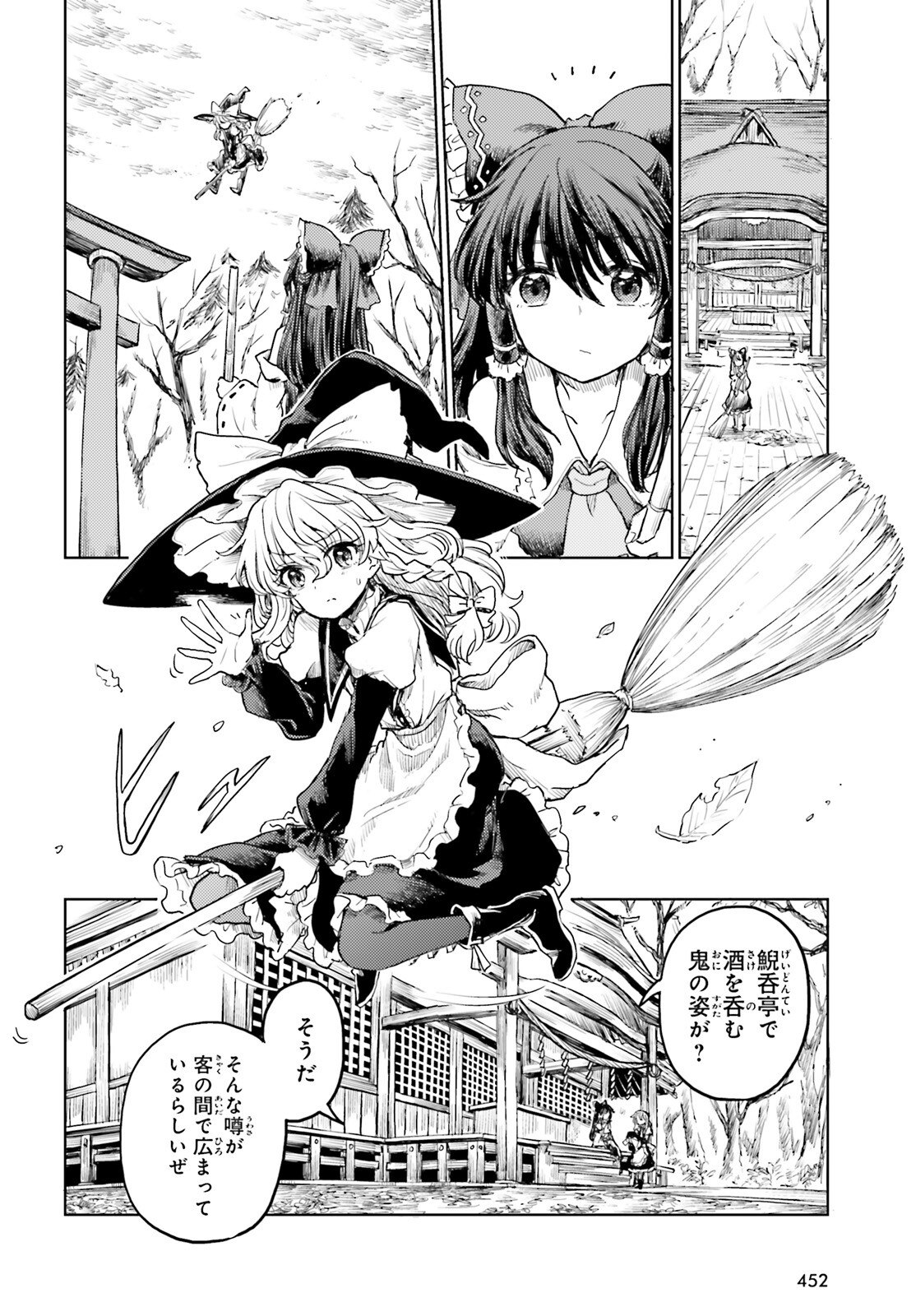 Touhou Suichouka - Lotus Eater-tachi no Suisei Chap 35 - Next Chap 36