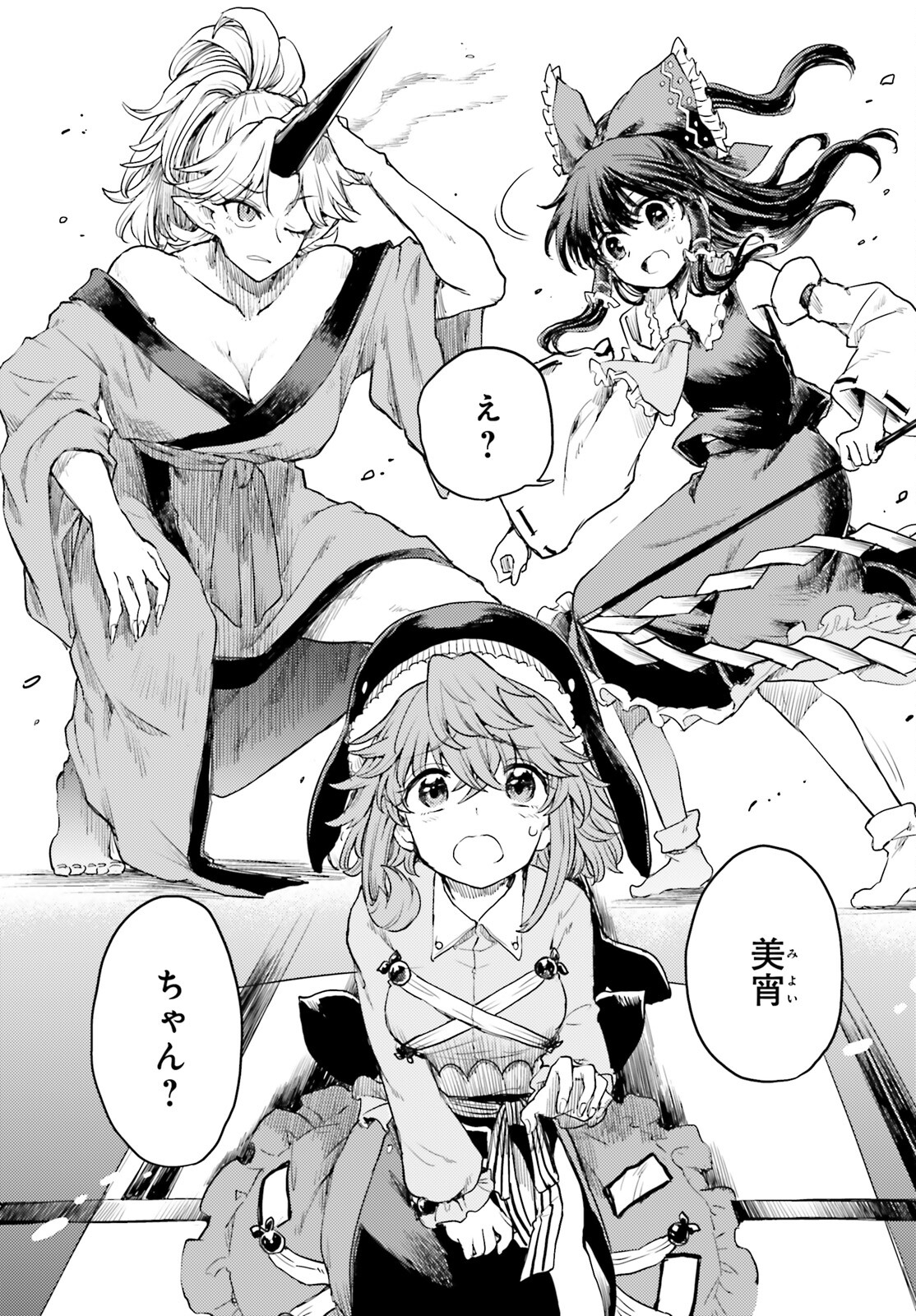 Touhou Suichouka - Lotus Eater-tachi no Suisei Chap 36 - Next Chap 37