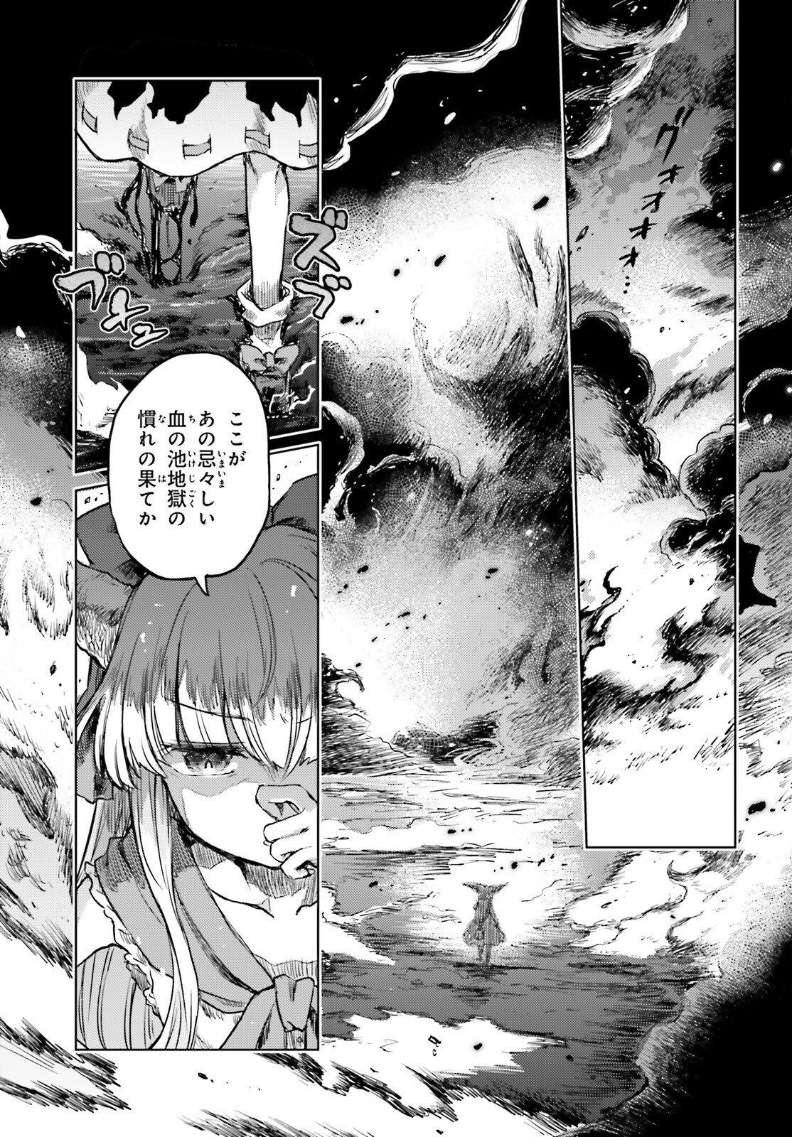 Touhou Suichouka - Lotus Eater-tachi no Suisei Chap 36 - Next Chap 37