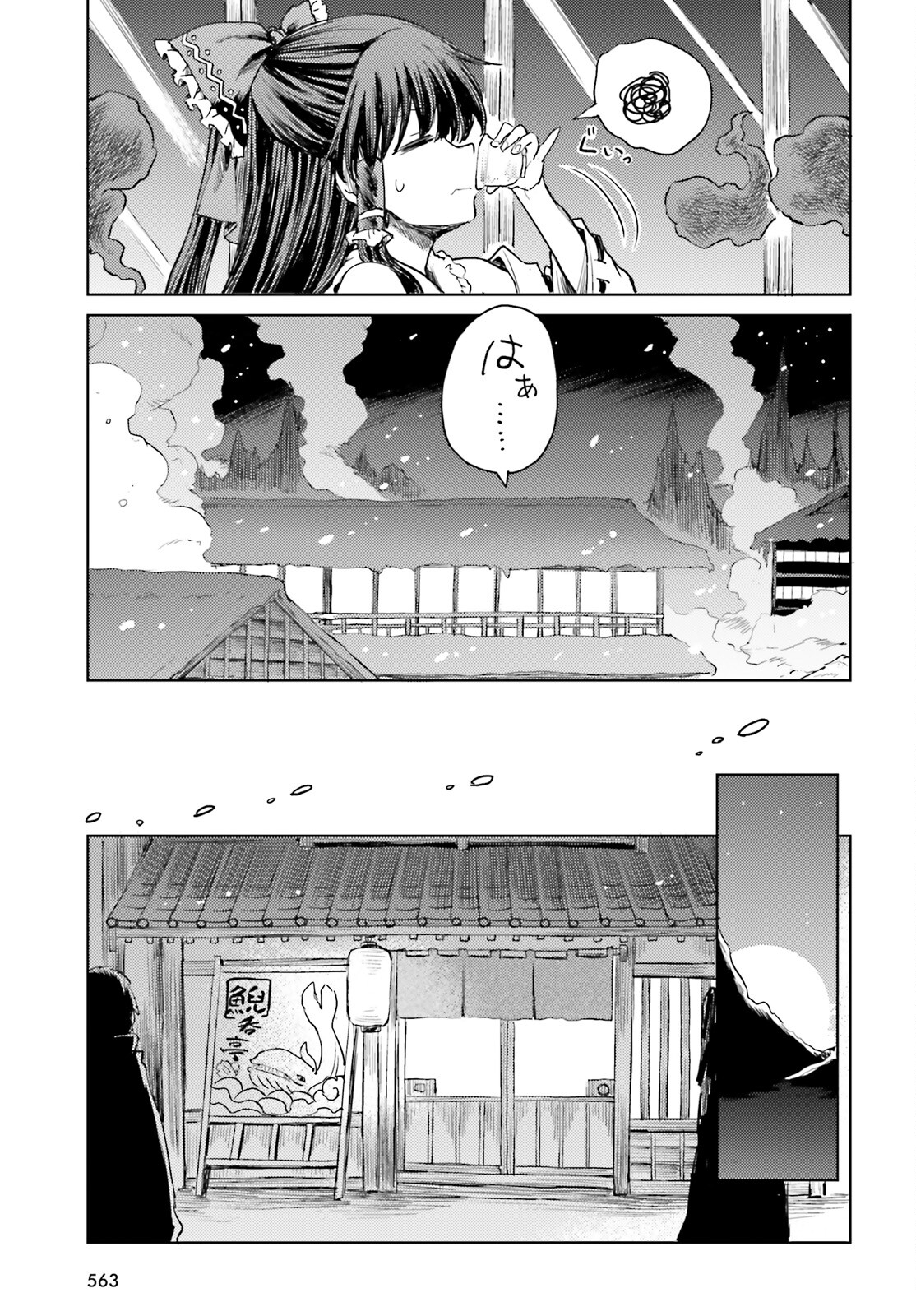 Touhou Suichouka - Lotus Eater-tachi no Suisei Chap 36 - Next Chap 37