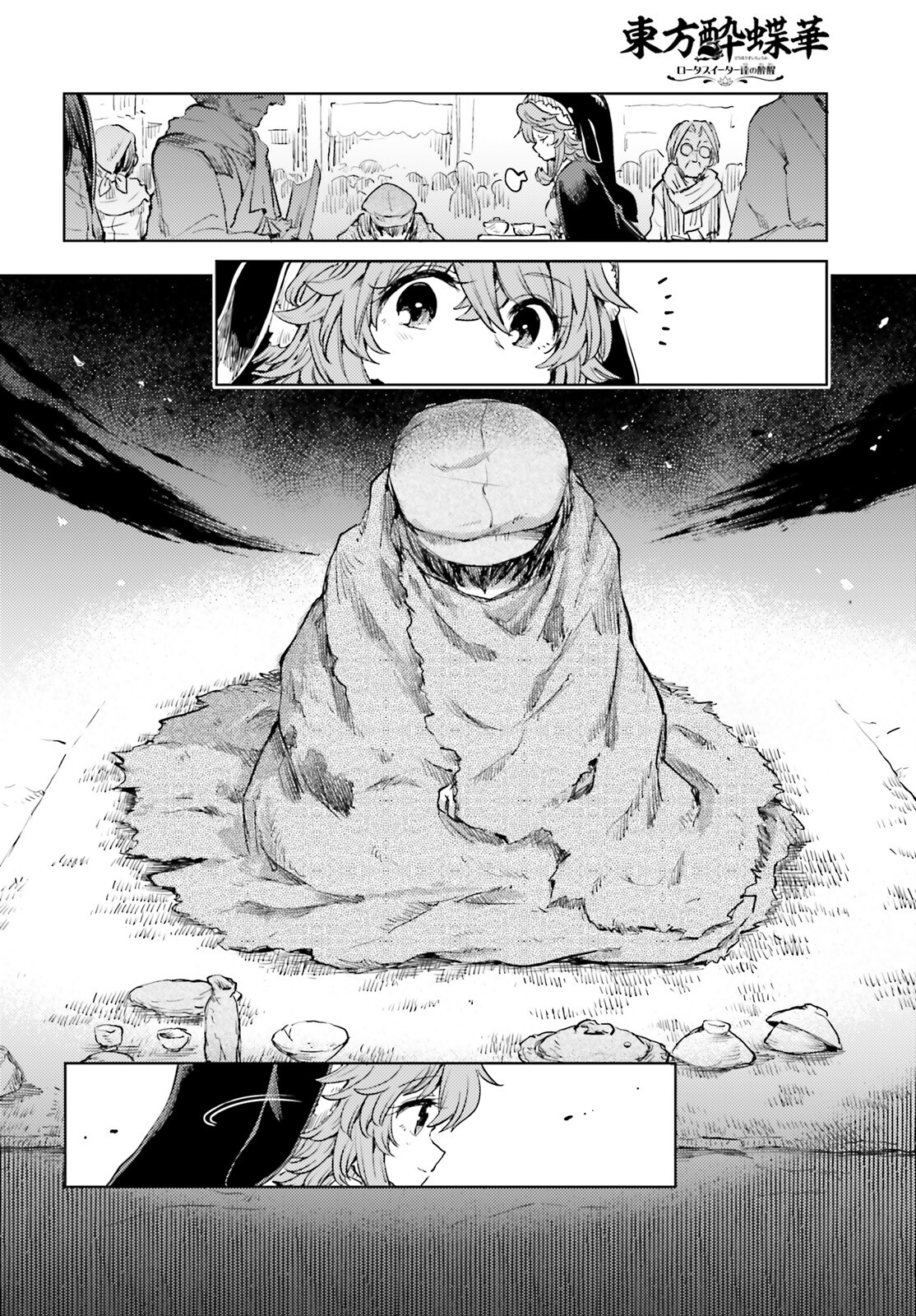 Touhou Suichouka - Lotus Eater-tachi no Suisei Chap 37 - Next Chap 38