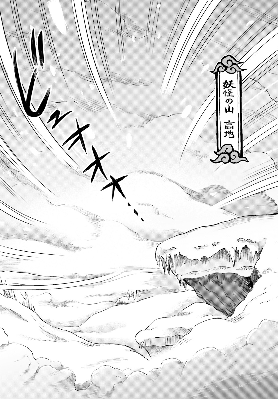 Touhou Suichouka - Lotus Eater-tachi no Suisei Chap 38 - Next Chap 39