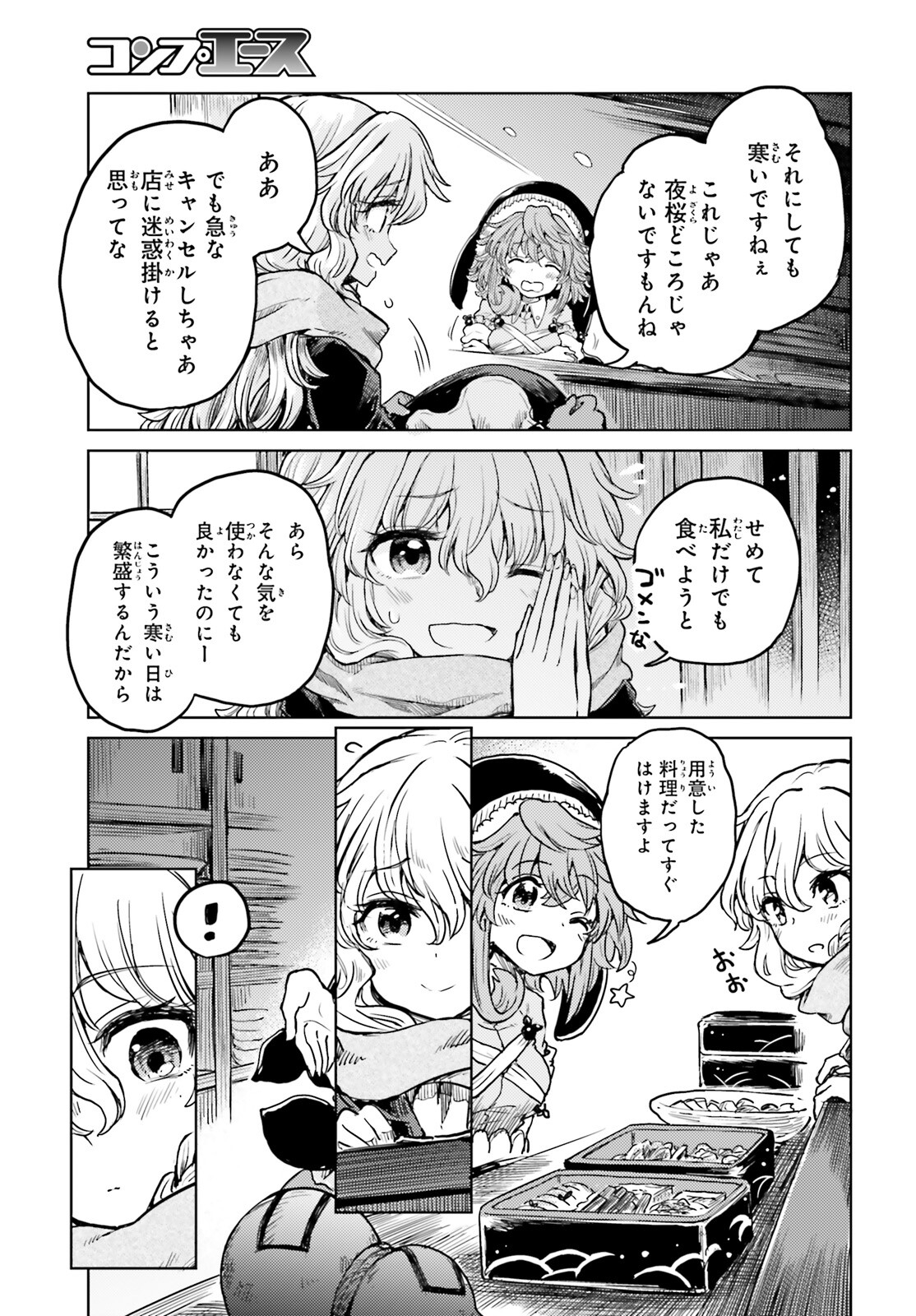 Touhou Suichouka - Lotus Eater-tachi no Suisei Chap 39 - Next Chap 40