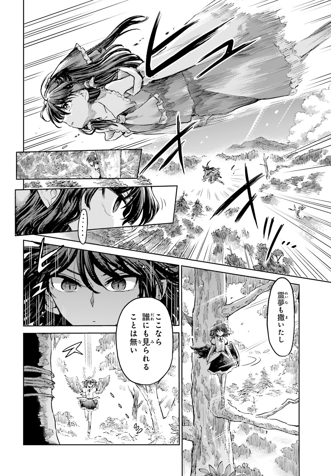 Touhou Suichouka - Lotus Eater-tachi no Suisei Chap 44 - Next Chap 45
