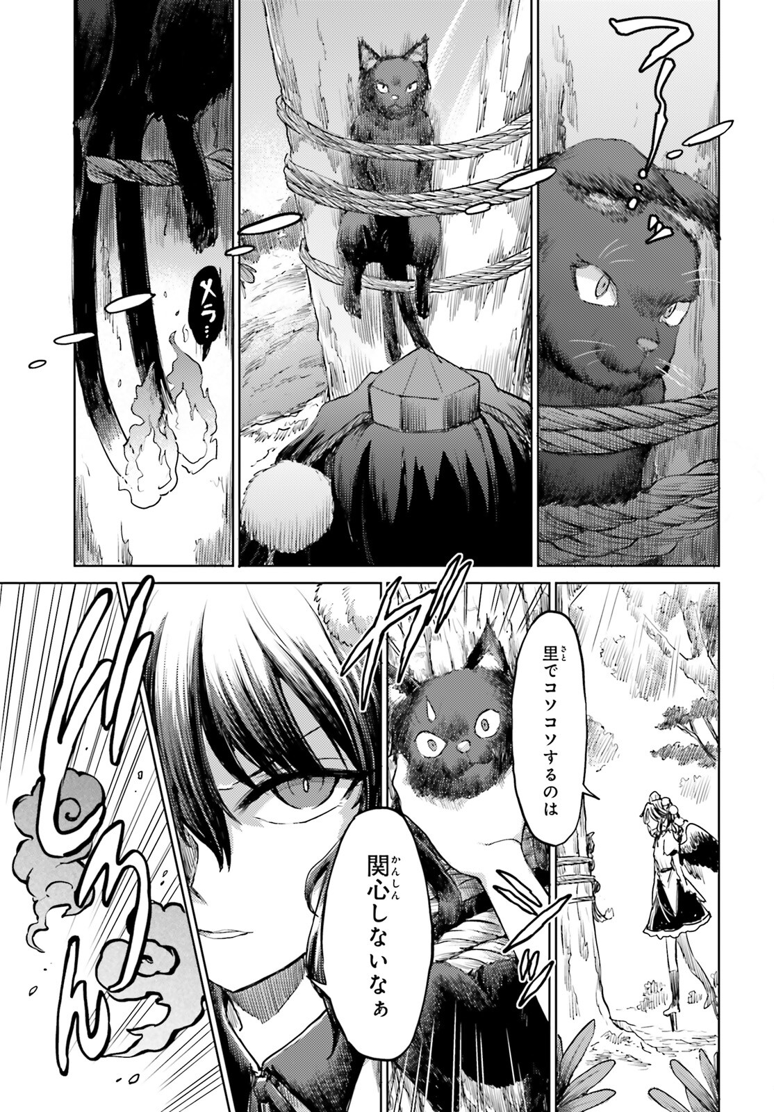 Touhou Suichouka - Lotus Eater-tachi no Suisei Chap 44 - Next Chap 45