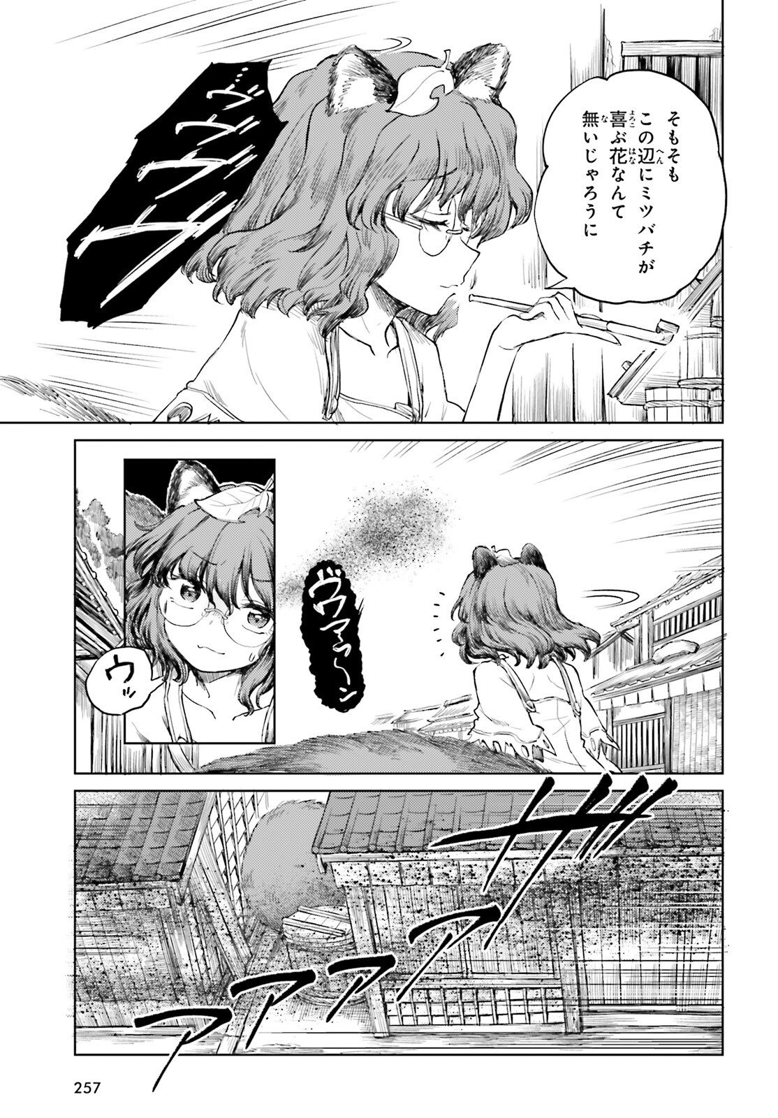Touhou Suichouka - Lotus Eater-tachi no Suisei Chap 46 - Next Chap 47