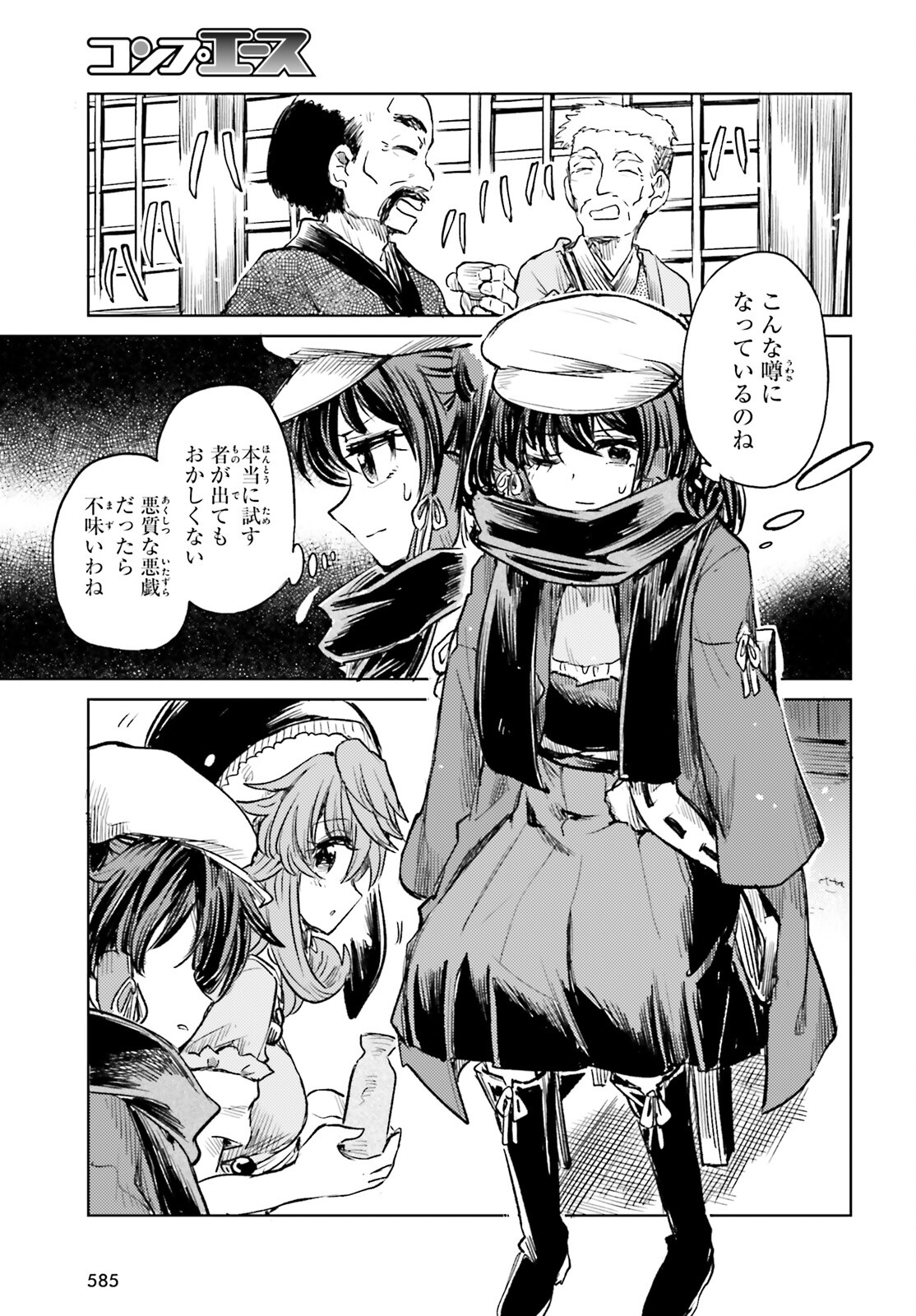 Touhou Suichouka - Lotus Eater-tachi no Suisei Chap 47 - Next Chap 48