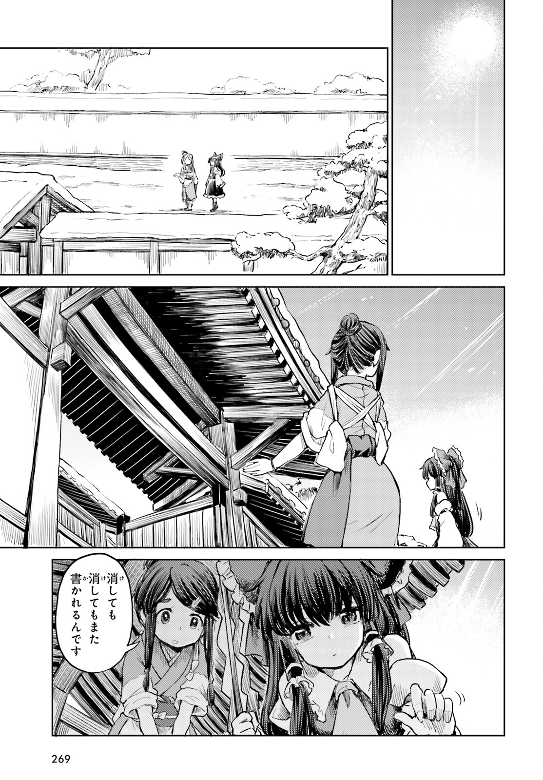 Touhou Suichouka - Lotus Eater-tachi no Suisei Chap 49 - Next Chap 50