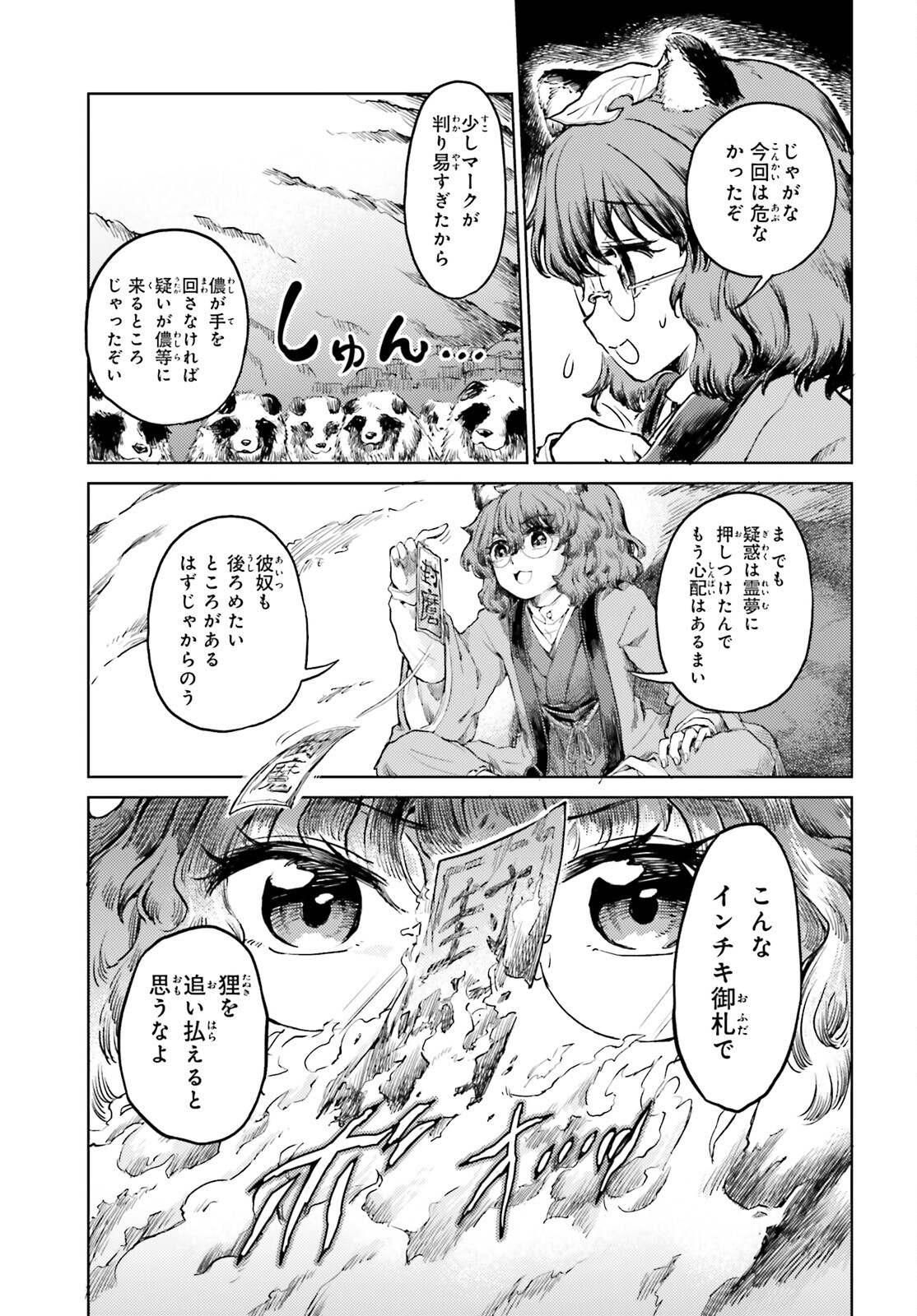 Touhou Suichouka - Lotus Eater-tachi no Suisei Chap 50 - Next Chap 51