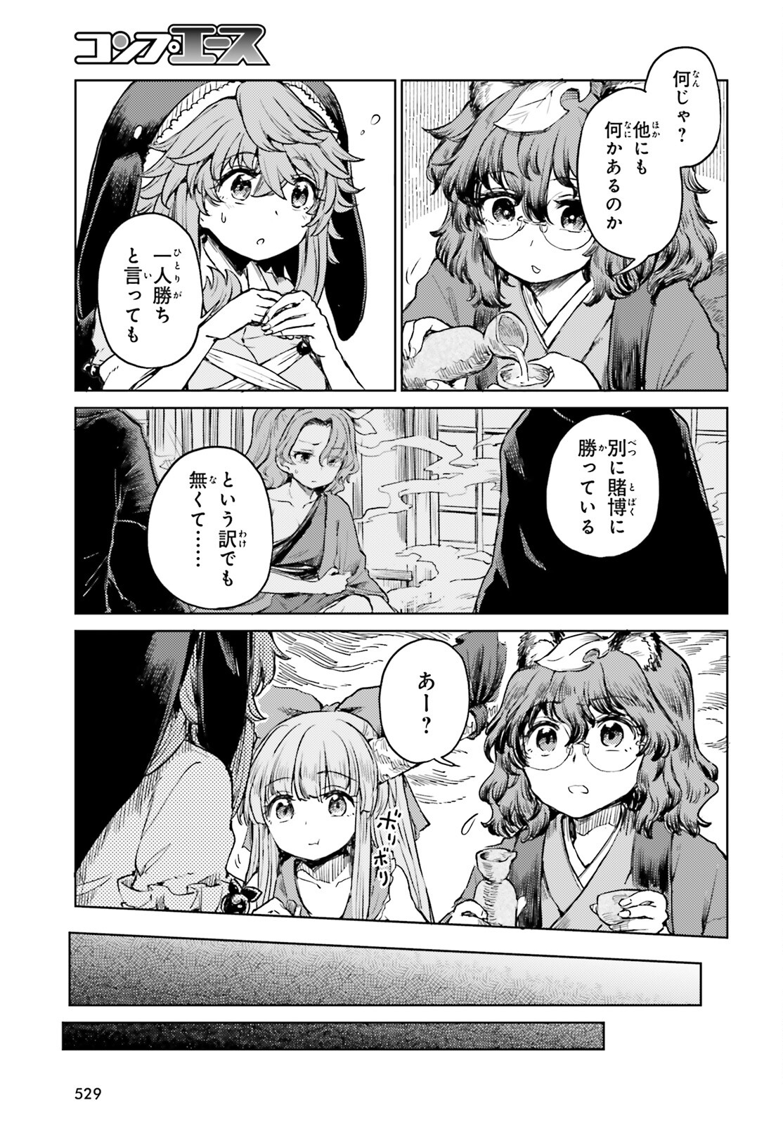 Touhou Suichouka - Lotus Eater-tachi no Suisei Chap 51 - Next Chap 52