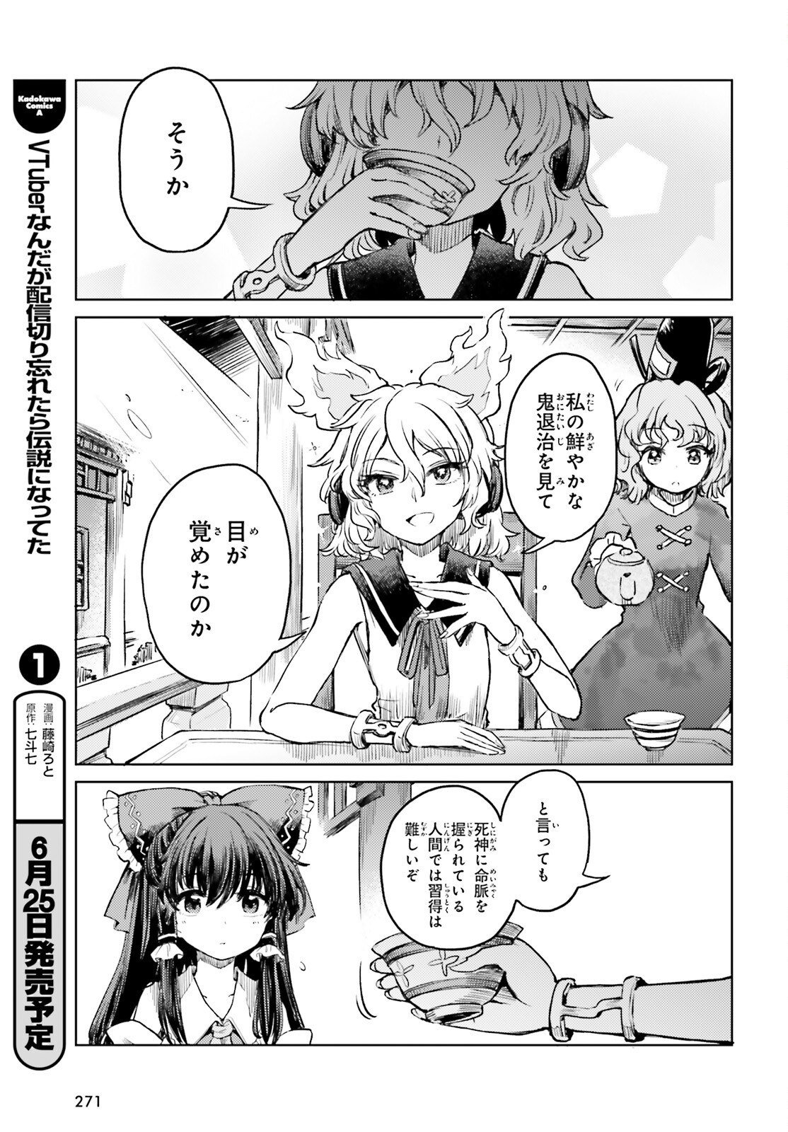 Touhou Suichouka - Lotus Eater-tachi no Suisei Chap 53 - Next Chap 54