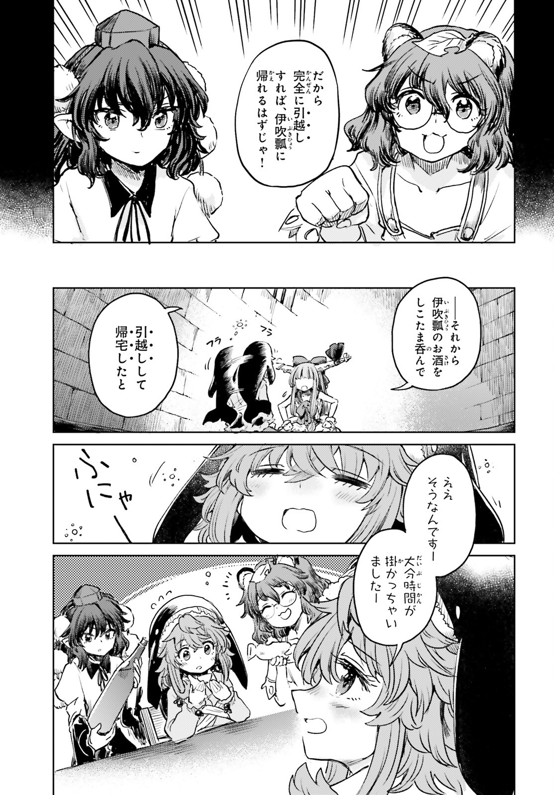 Touhou Suichouka - Lotus Eater-tachi no Suisei Chap 54 - Next Chap 55