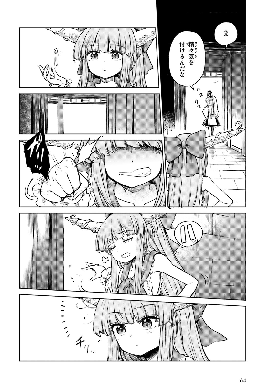 Touhou Suichouka - Lotus Eater-tachi no Suisei Chap 54 - Next Chap 55