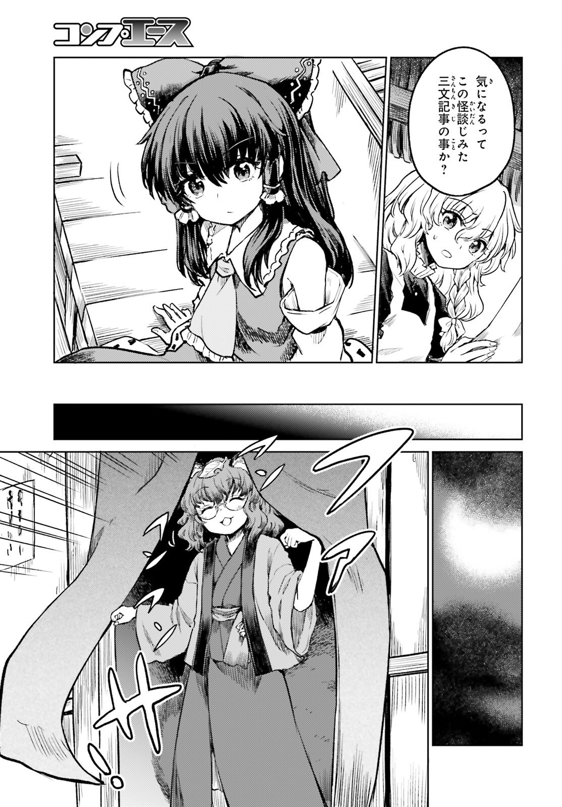 Touhou Suichouka - Lotus Eater-tachi no Suisei Chap 55 - Next Chap 56