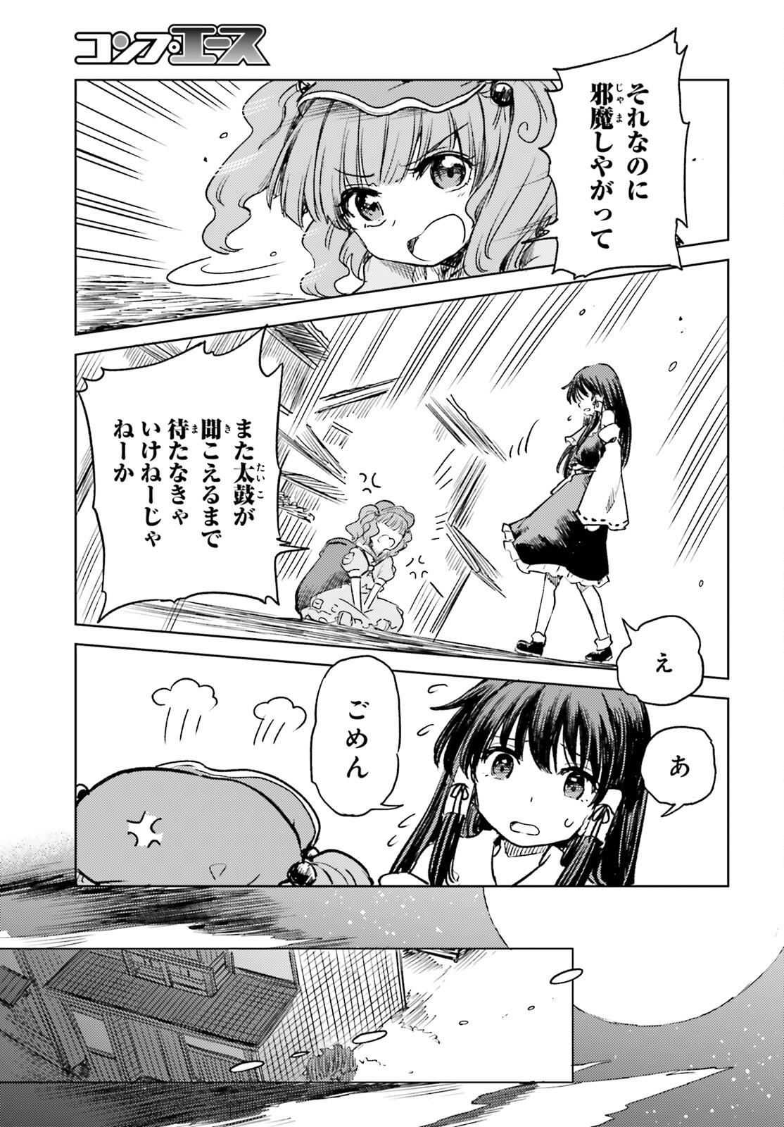 Touhou Suichouka - Lotus Eater-tachi no Suisei Chap 56 - Next Chap 57